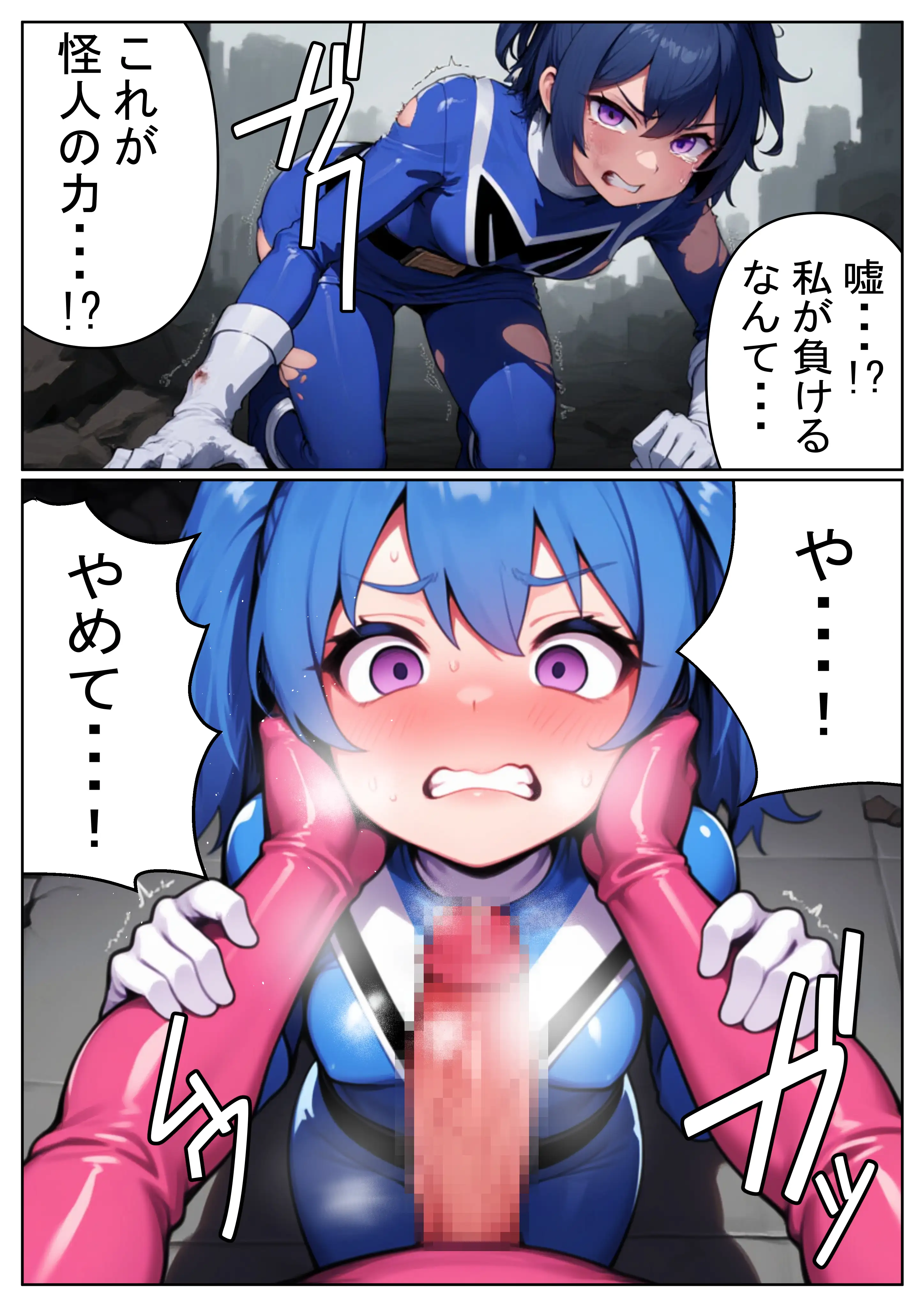 昼はヒーロー、夜はマラマラ怪人2【怪人服なんて着ちゃダメなのに！】 10ページ