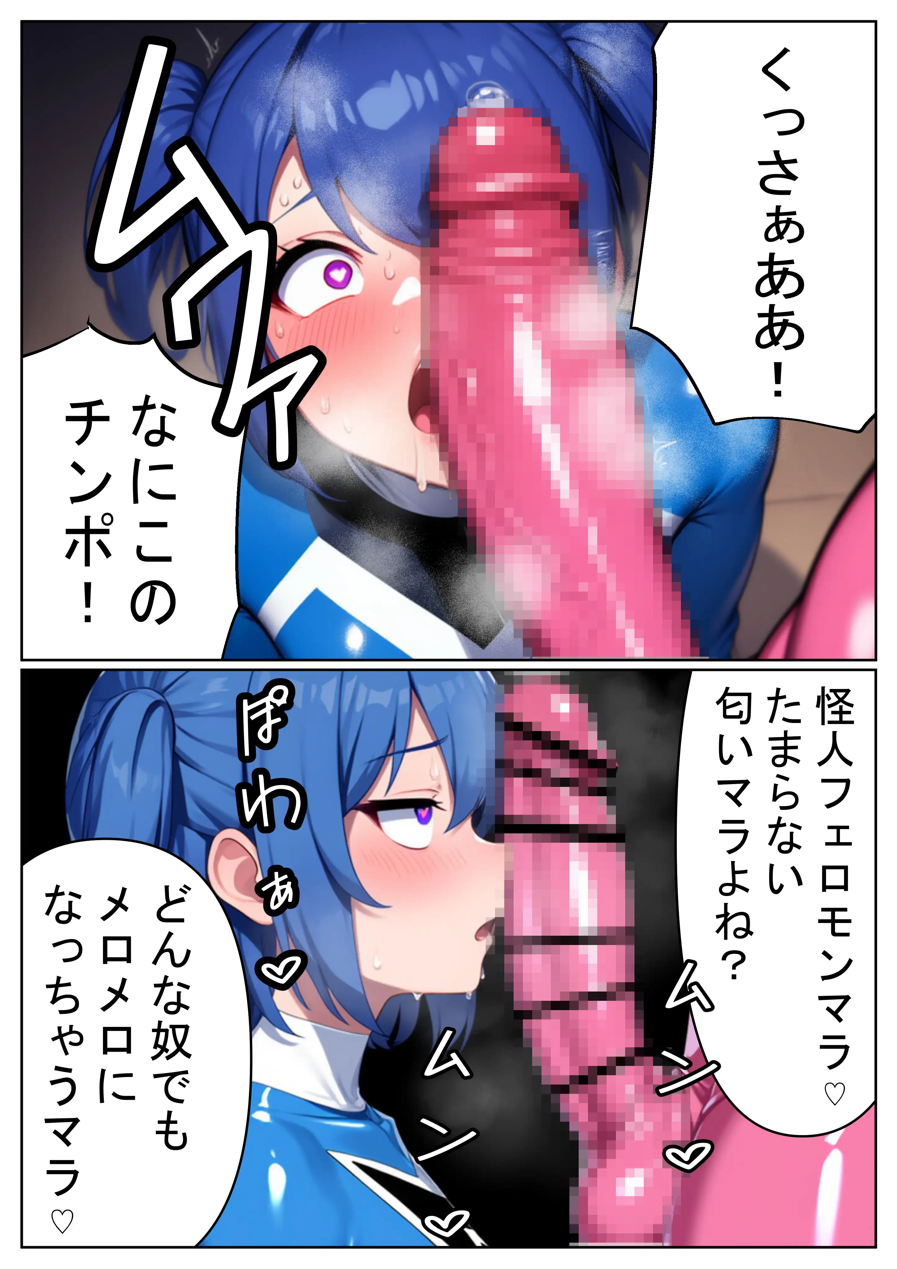 昼はヒーロー、夜はマラマラ怪人2【怪人服なんて着ちゃダメなのに！】 11ページ