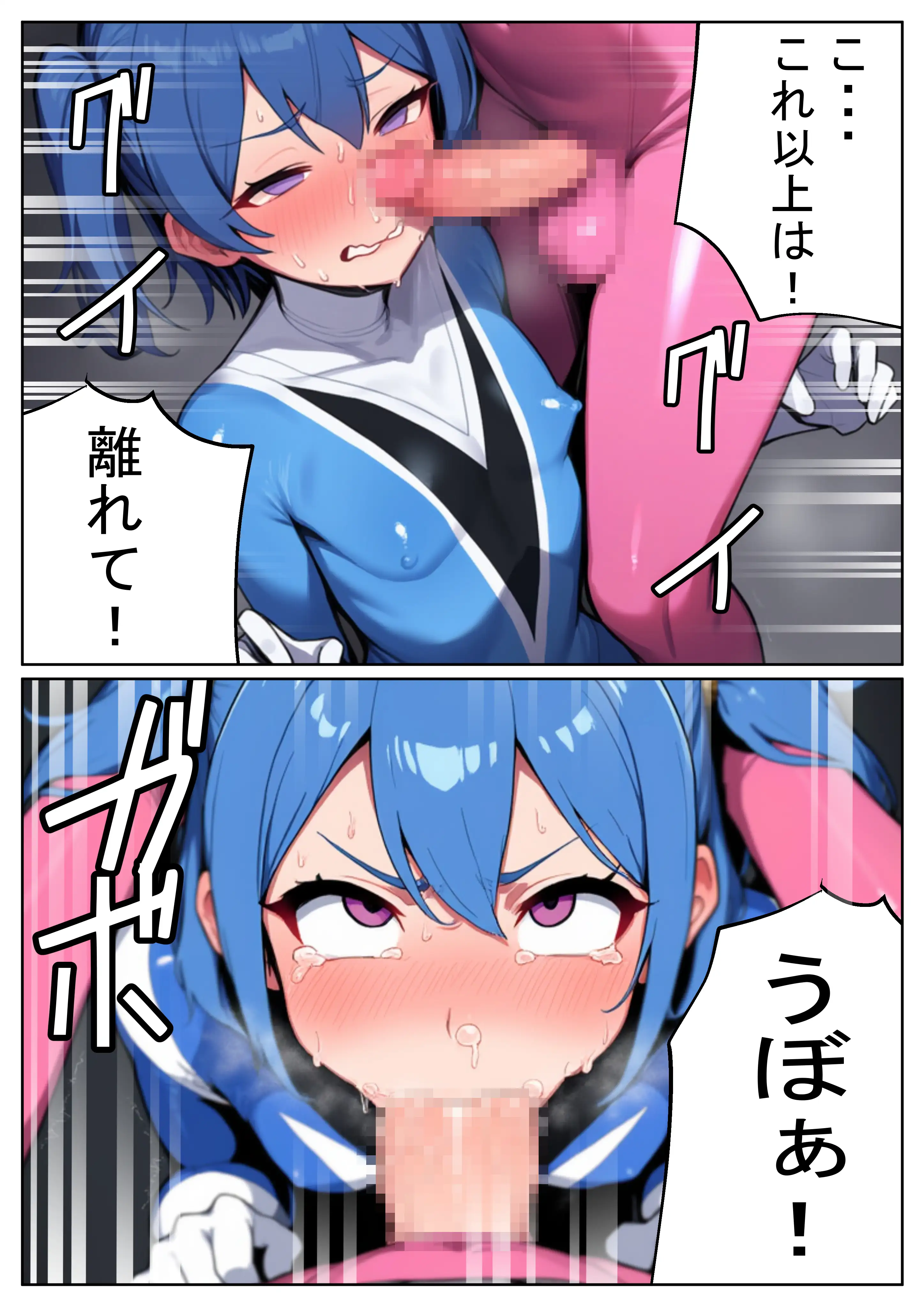 昼はヒーロー、夜はマラマラ怪人2【怪人服なんて着ちゃダメなのに！】 14ページ