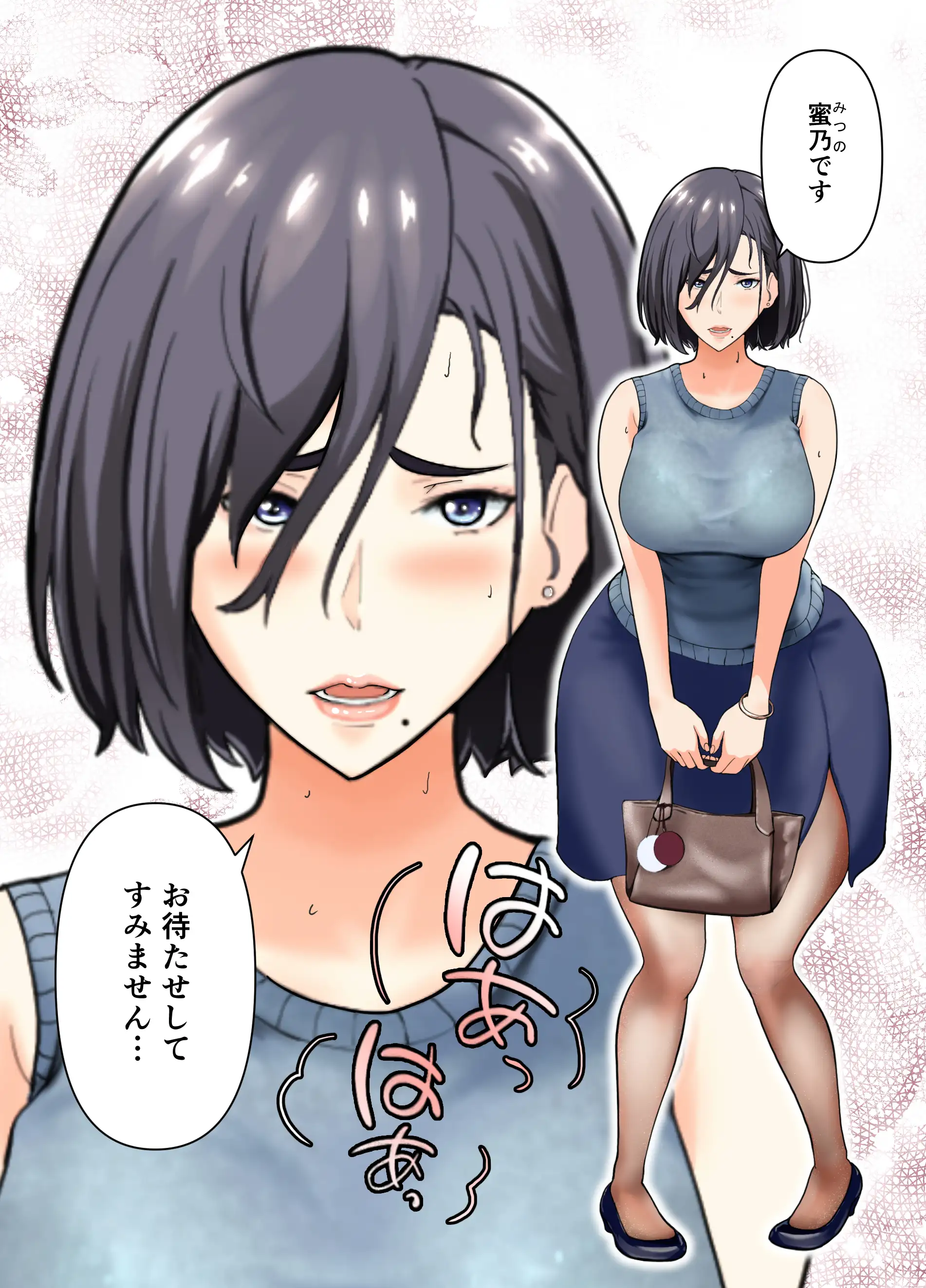 【フルカラー版】「ヤリ捨てしない？」〜マッチングアプリの人妻はナマを許す〜 5ページ