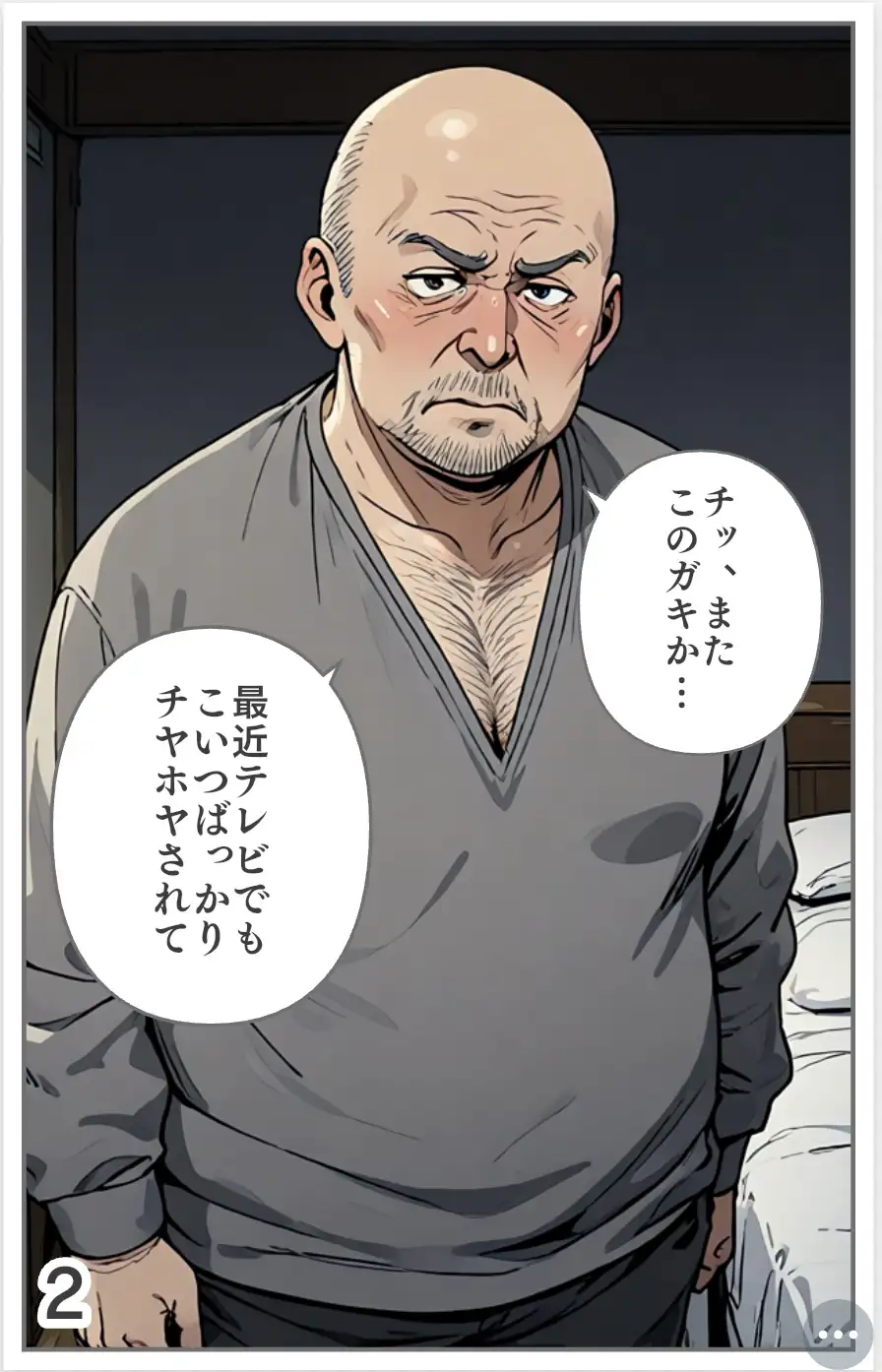 【入れ替わり・漫画】魔法少女入れ替わり 11ページ