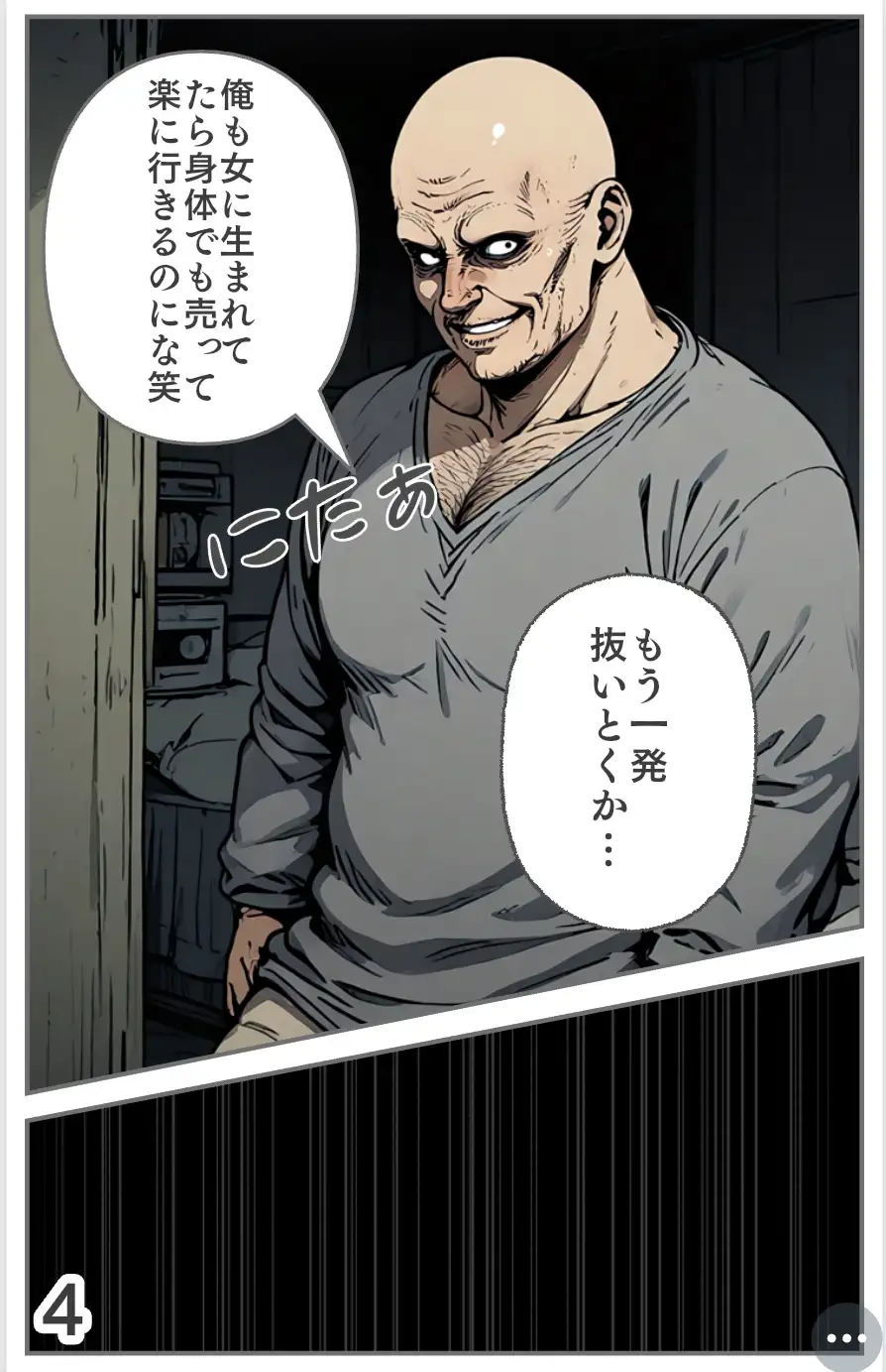 【入れ替わり・漫画】魔法少女入れ替わり 13ページ