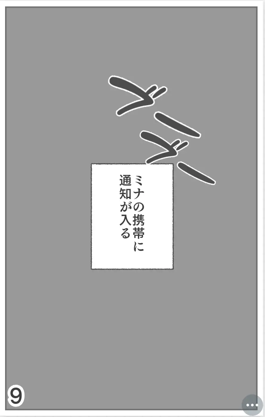 【入れ替わり・漫画】魔法少女入れ替わり 18ページ