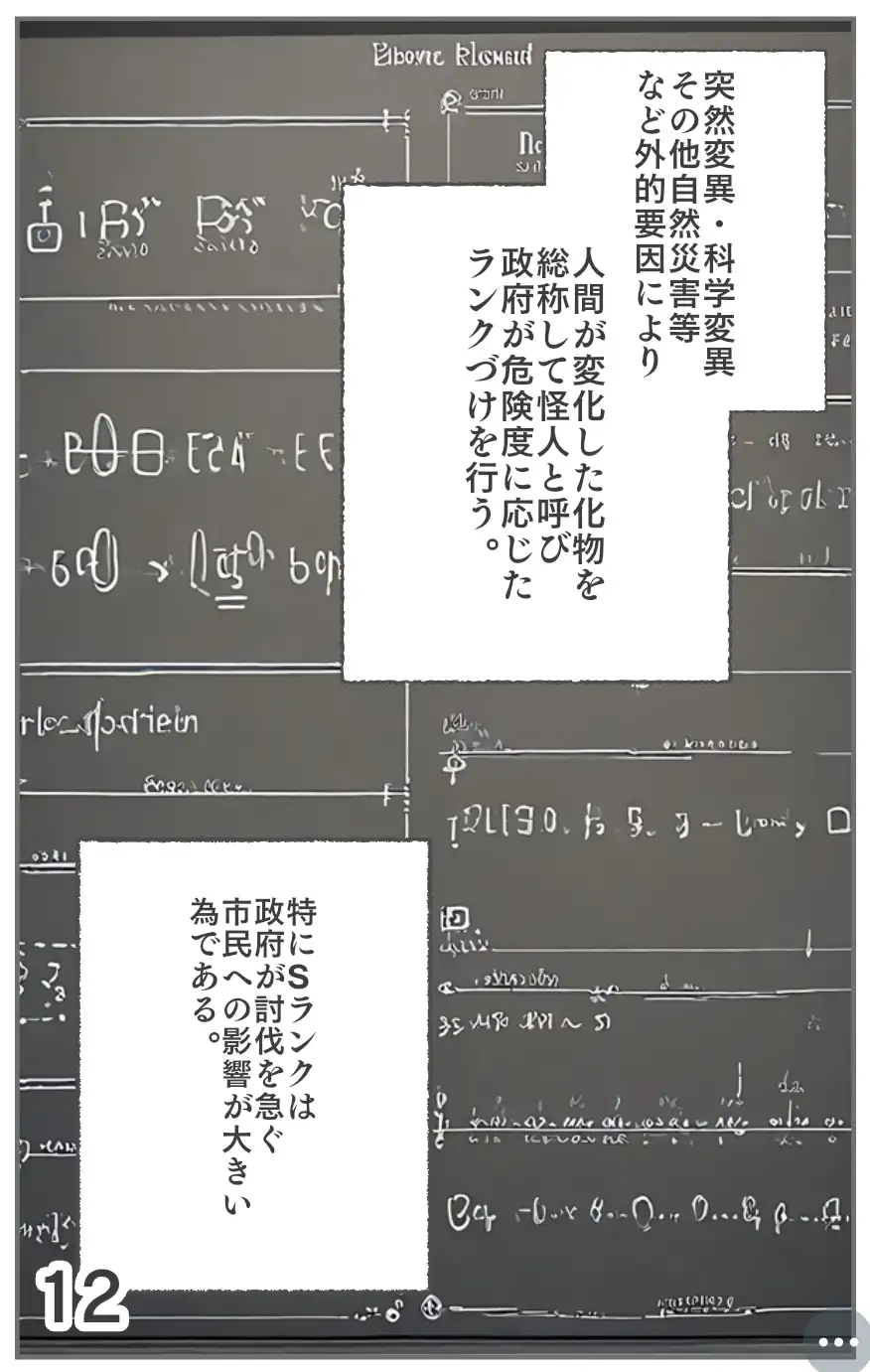 【入れ替わり・漫画】魔法少女入れ替わり 21ページ
