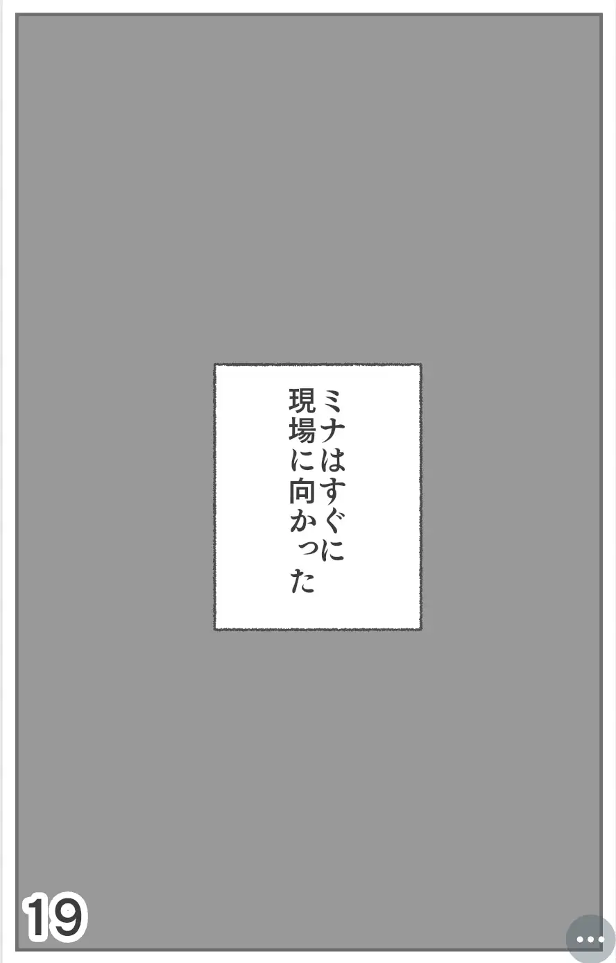 【入れ替わり・漫画】魔法少女入れ替わり 28ページ