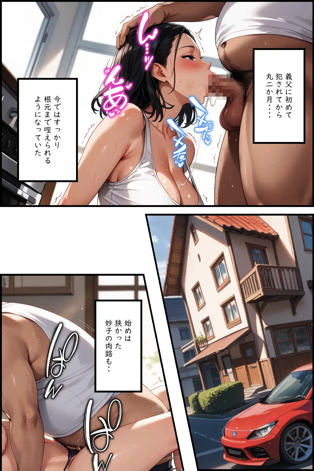 義父の計画 5 〜種付け記念日〜 妙子編 （下巻） 13ページ