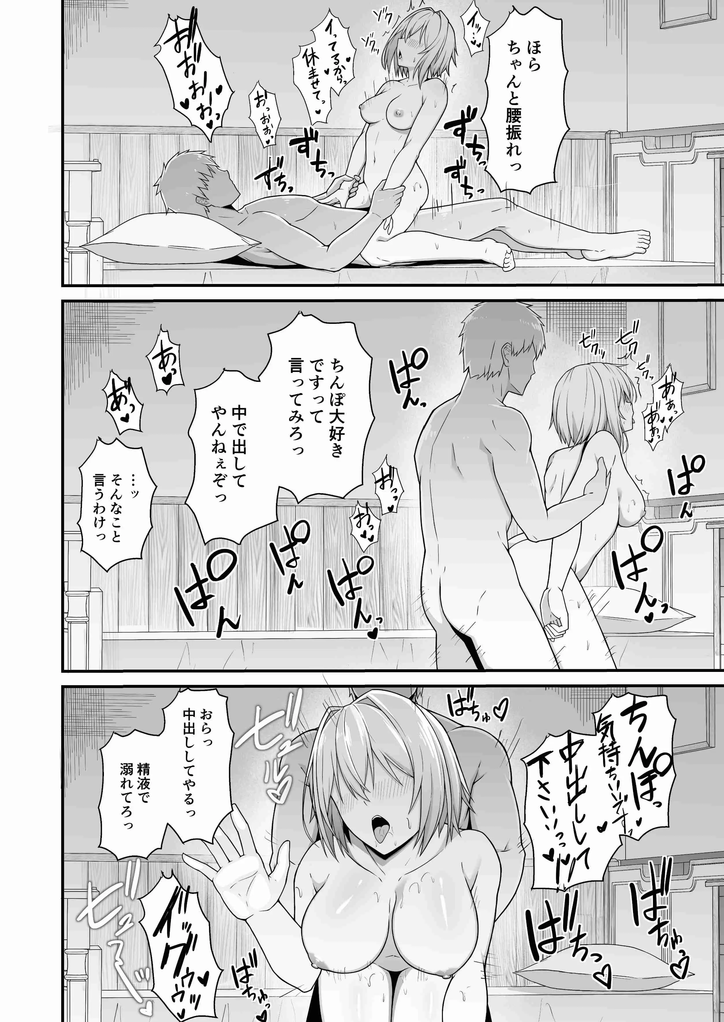 逆襲ディルド〜魔法使いちゃんわからせられる〜 9ページ