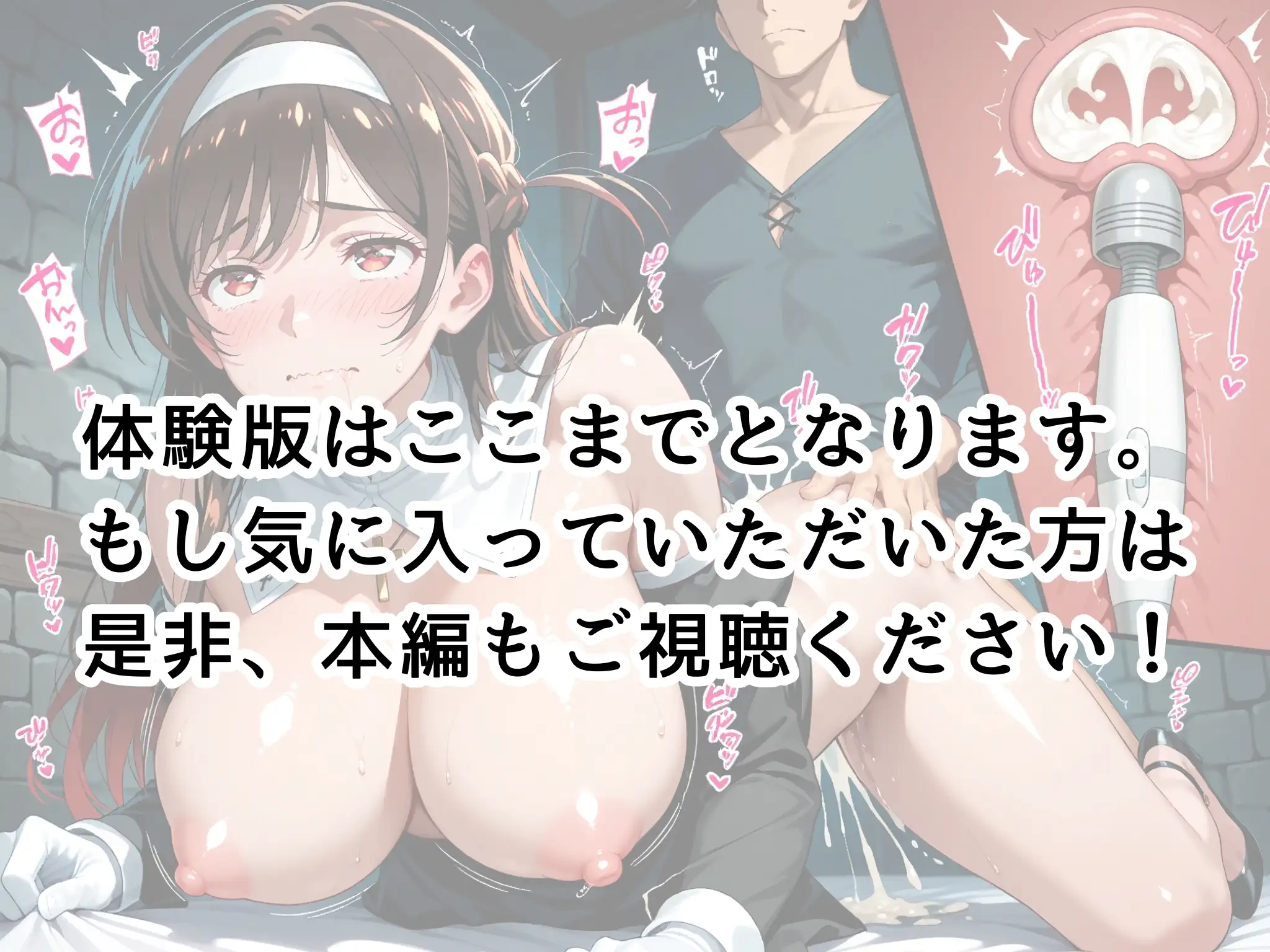 【発情ヒロイン】彼女、お借りし●す  水原●鶴  シスター服編 33ページ