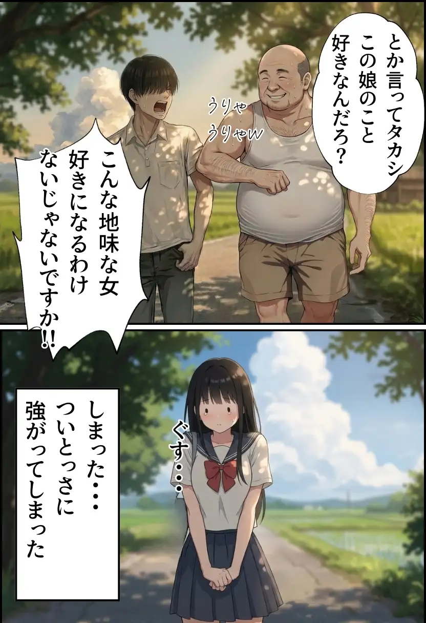 【僕のNTR夏休み】あの日見た種付けプレスを僕はまだ忘れられない6巻モブ顔編 19ページ