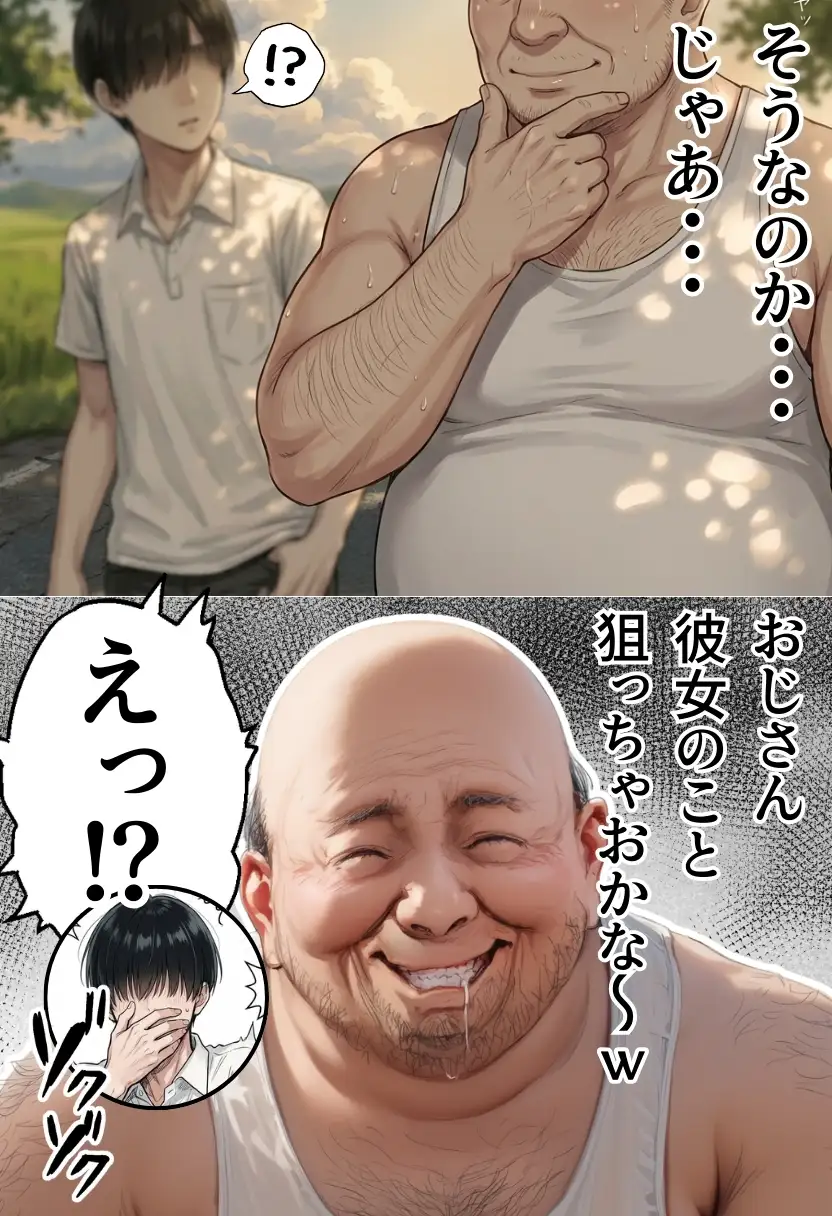 【僕のNTR夏休み】あの日見た種付けプレスを僕はまだ忘れられない6巻モブ顔編 20ページ