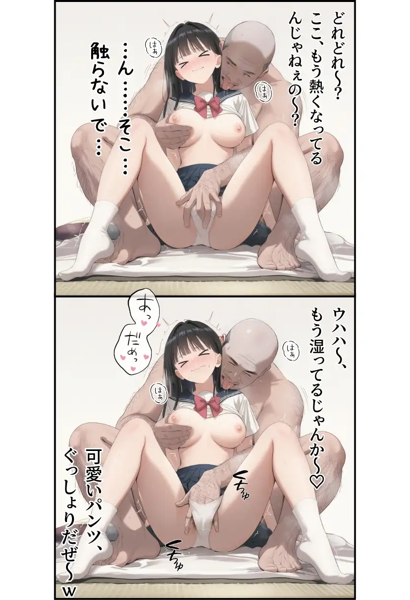 【僕のNTR夏休み】あの日見た種付けプレスを僕はまだ忘れられない6巻モブ顔編 38ページ