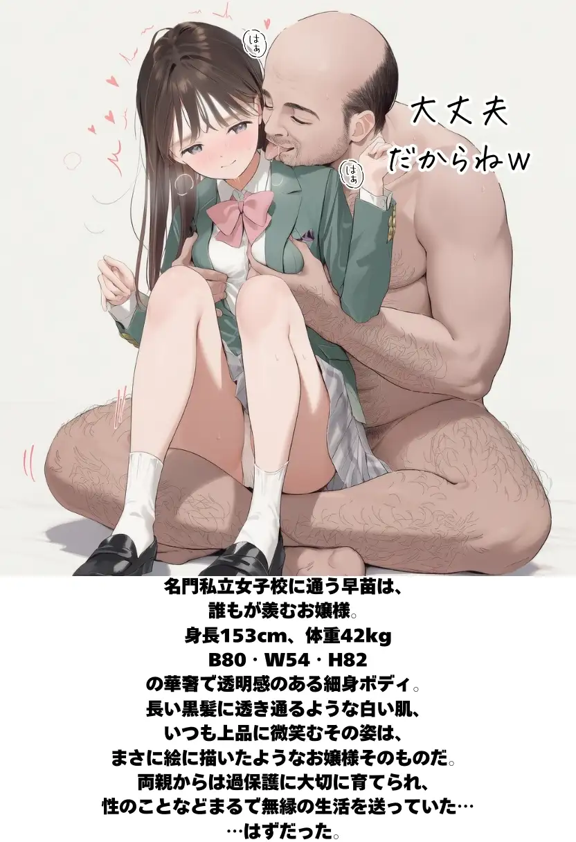 【僕のNTR夏休み】あの日見た種付けプレスを僕はまだ忘れられない6巻モブ顔編 67ページ
