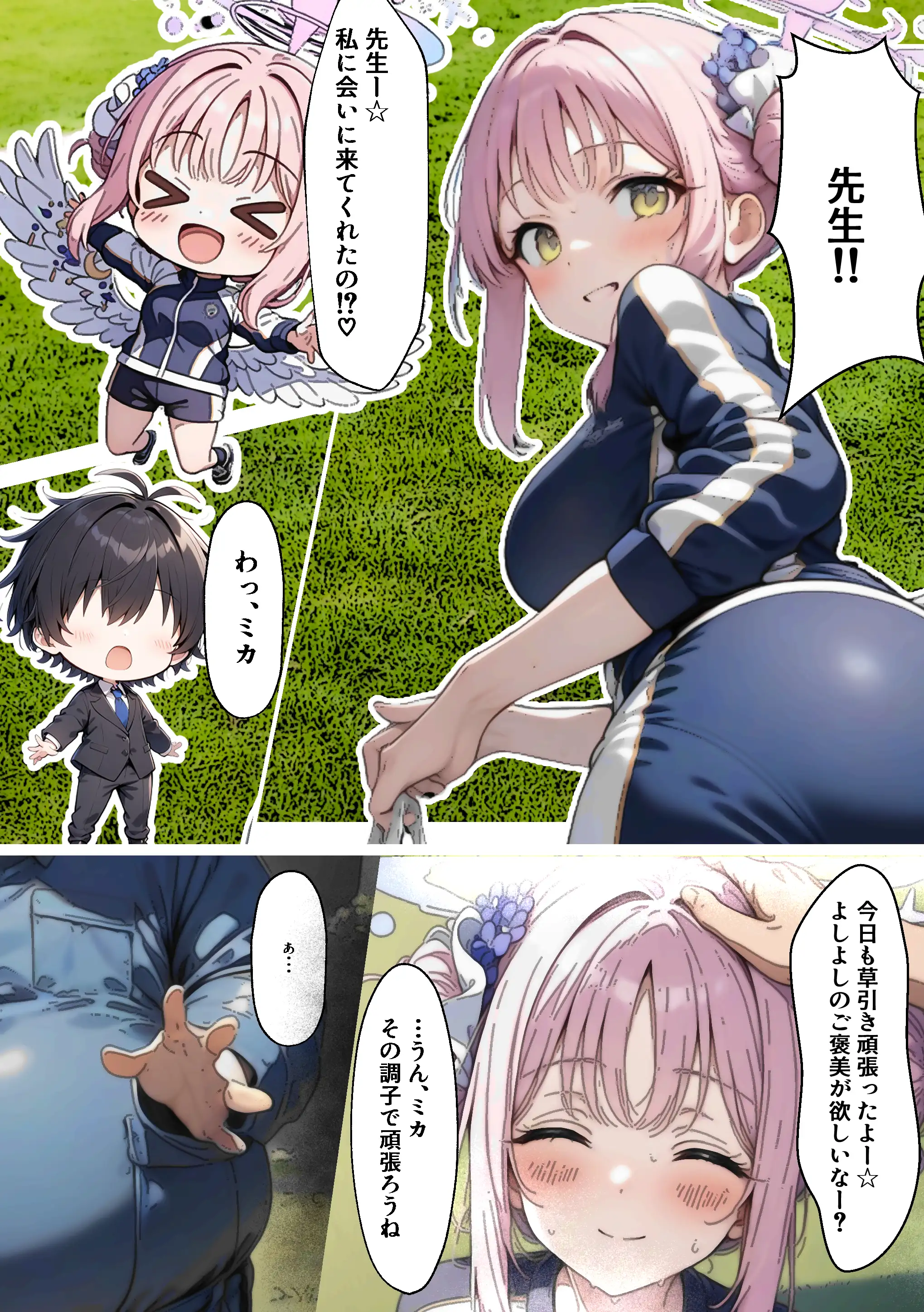 ティーパーティーのお姫様が用務員のおっさんに寝取られる話 〜ミカNTR〜 8ページ