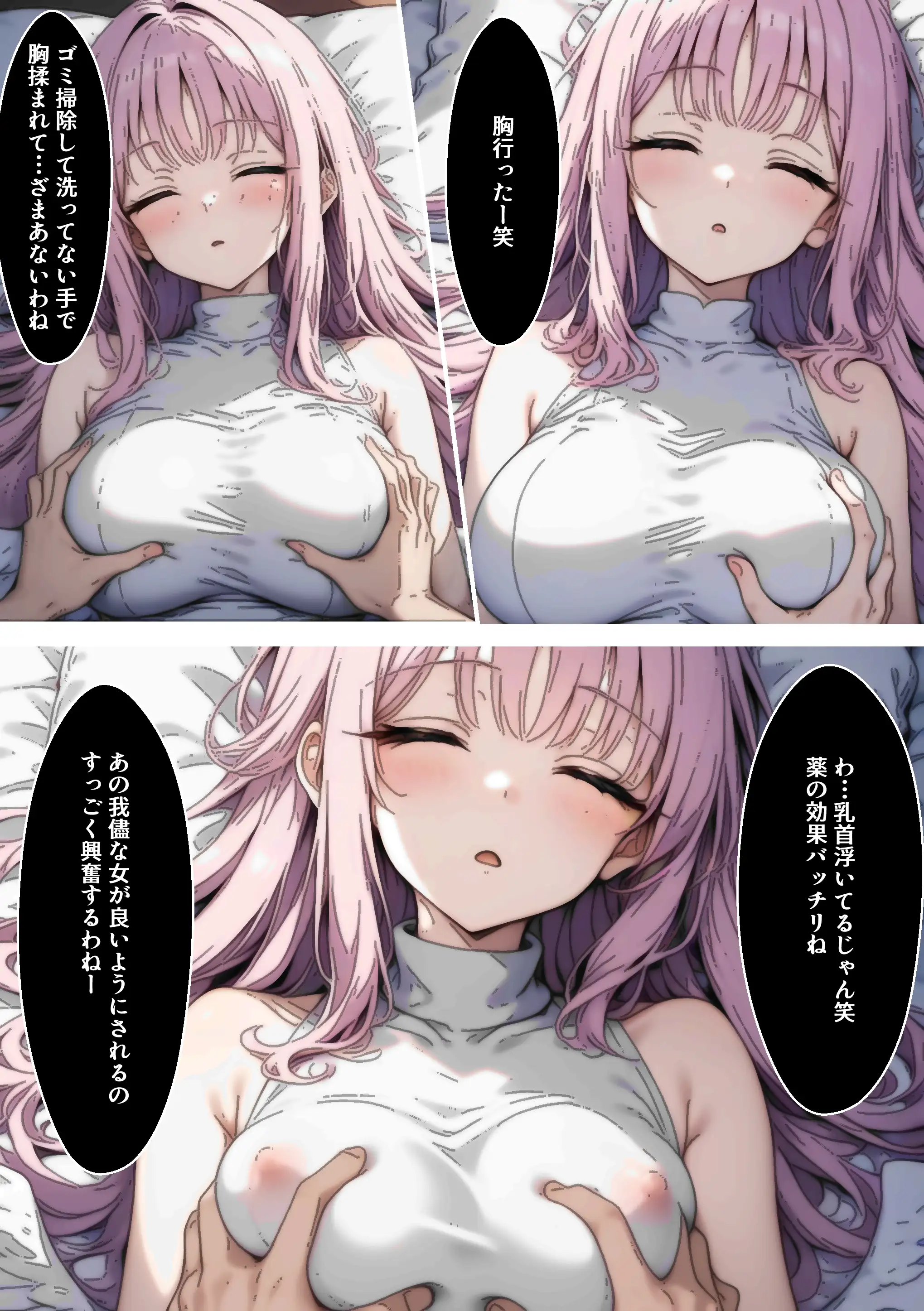 ティーパーティーのお姫様が用務員のおっさんに寝取られる話 〜ミカNTR〜 15ページ