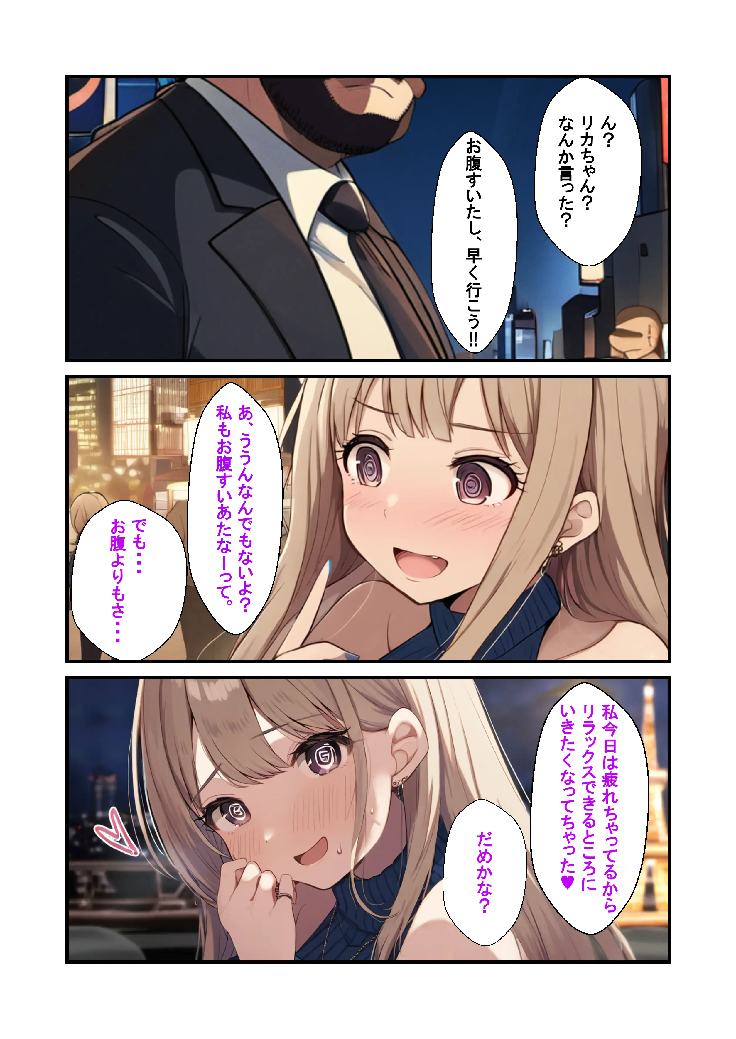 憑依した女で勝手にNTR 8ページ