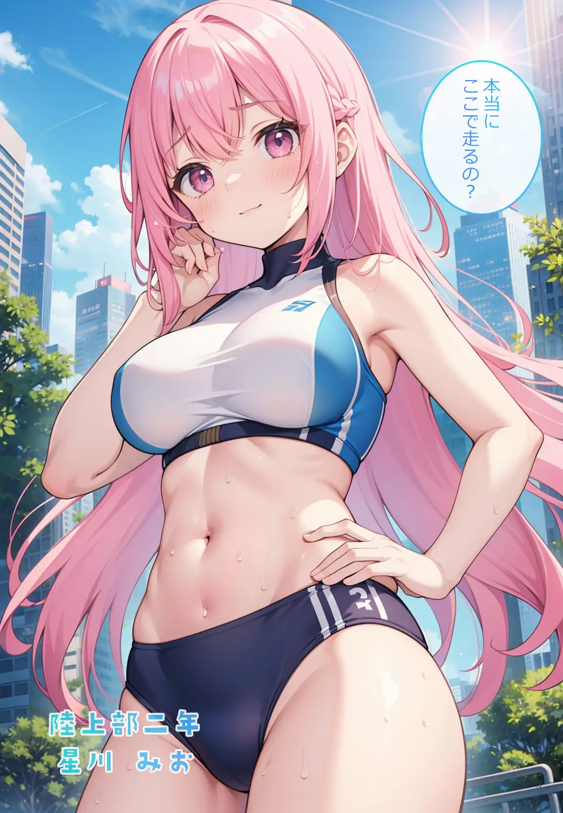 うっすら腹筋のわれた陸上部女子たちの早朝全裸ジョギング 25ページ