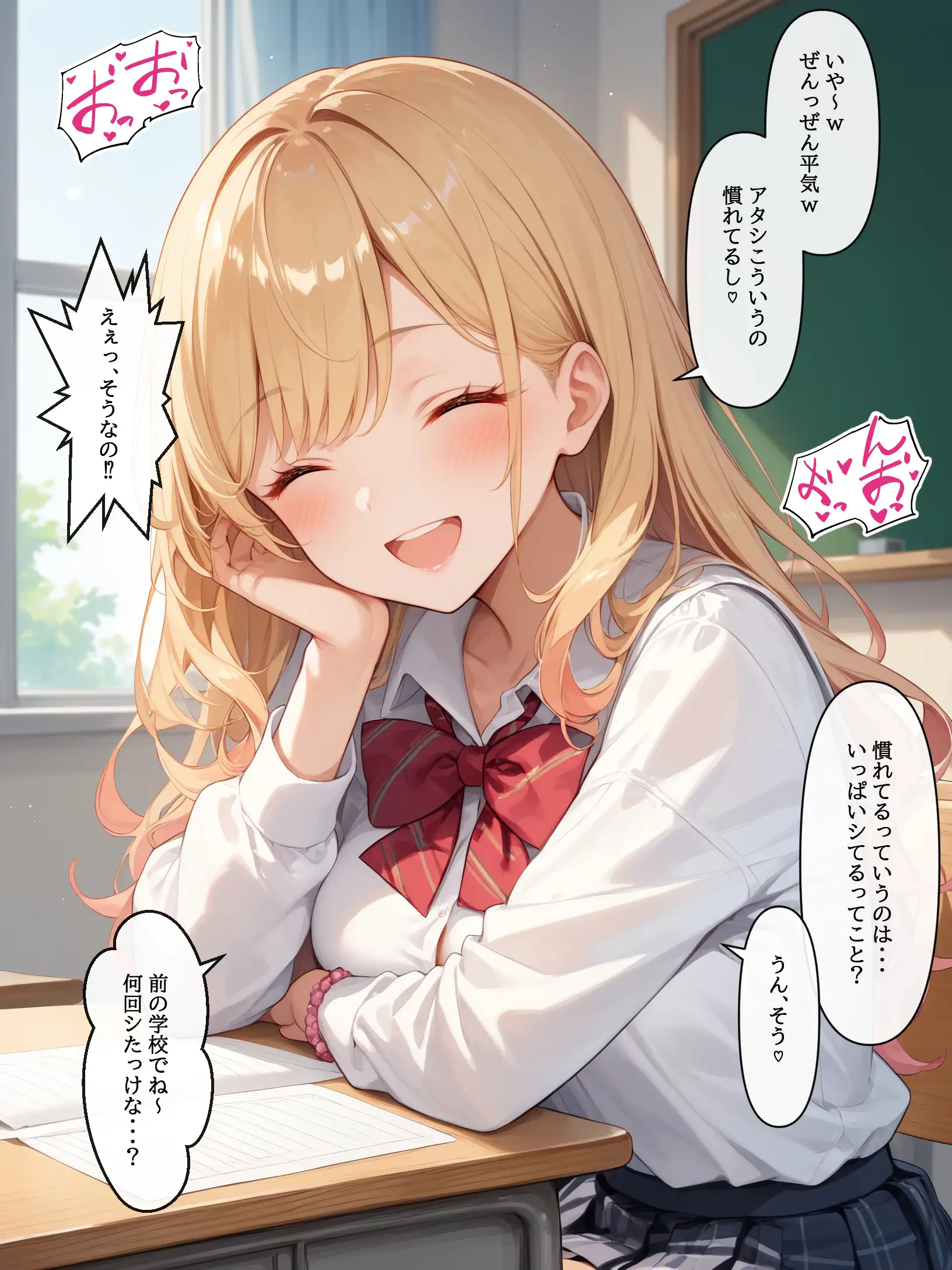 【コミック版】性処理学園〜ギャル転校生編〜 10ページ