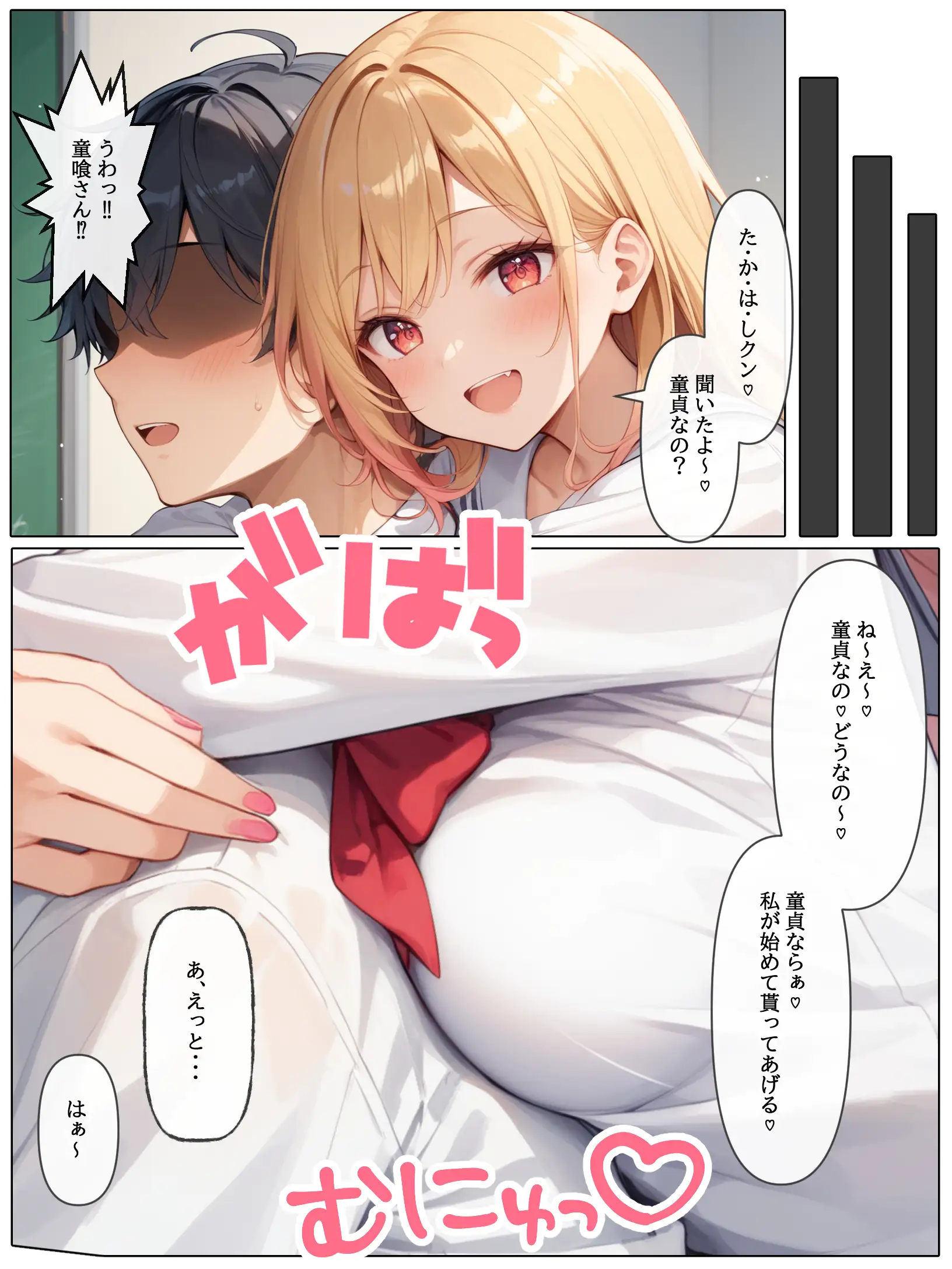 【コミック版】性処理学園〜ギャル転校生編〜 14ページ