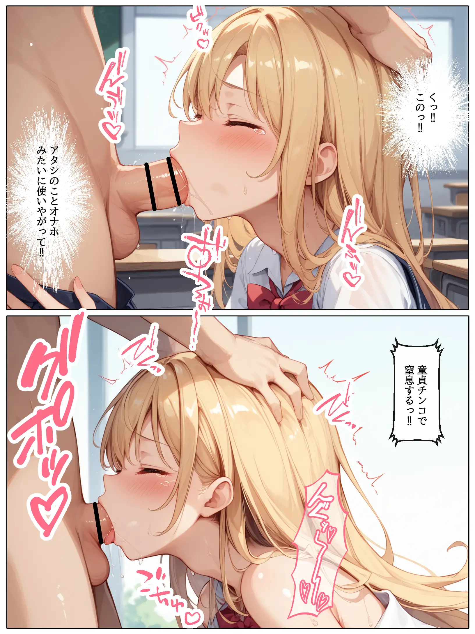 【コミック版】性処理学園〜ギャル転校生編〜 36ページ