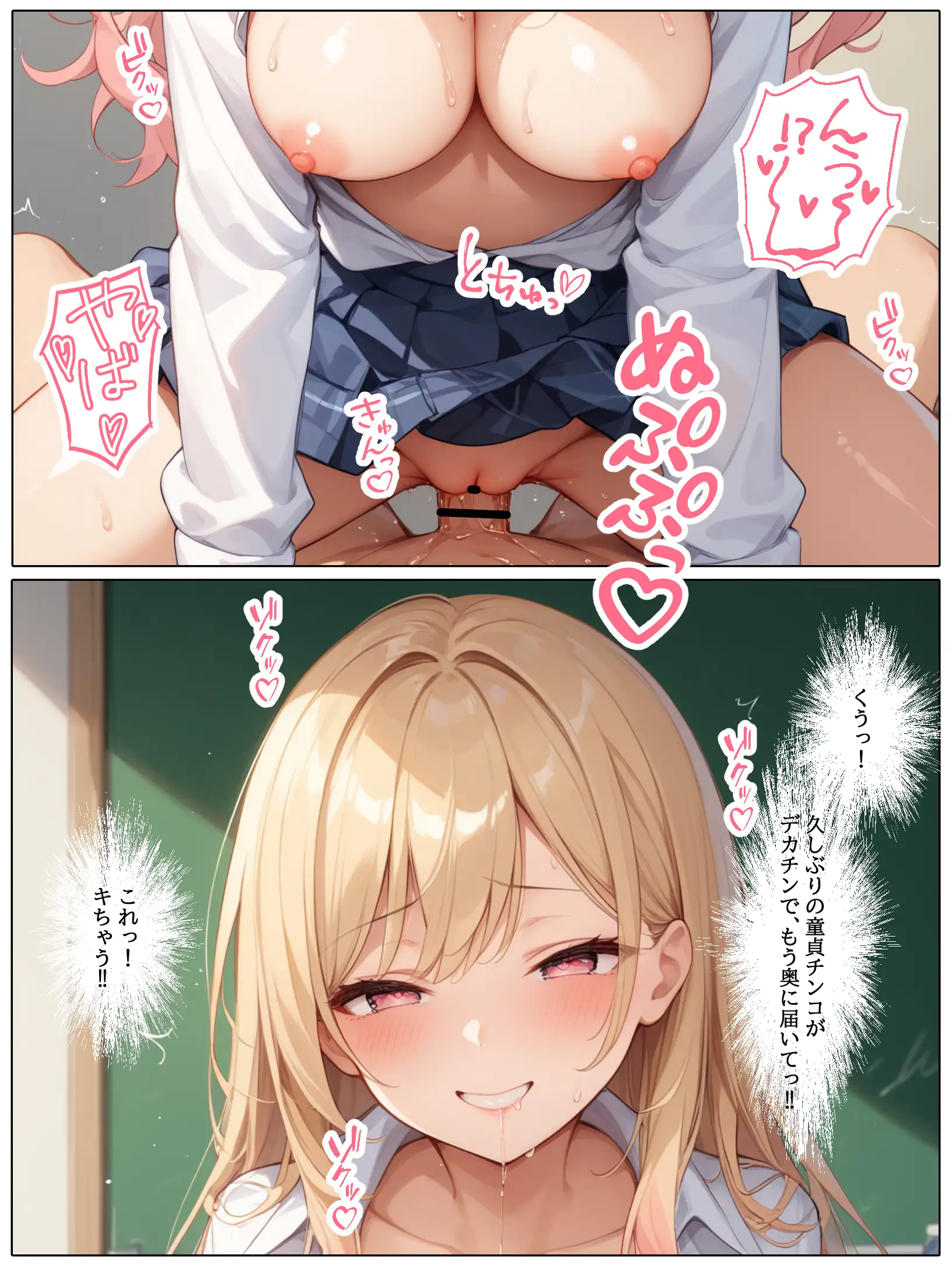【コミック版】性処理学園〜ギャル転校生編〜 47ページ