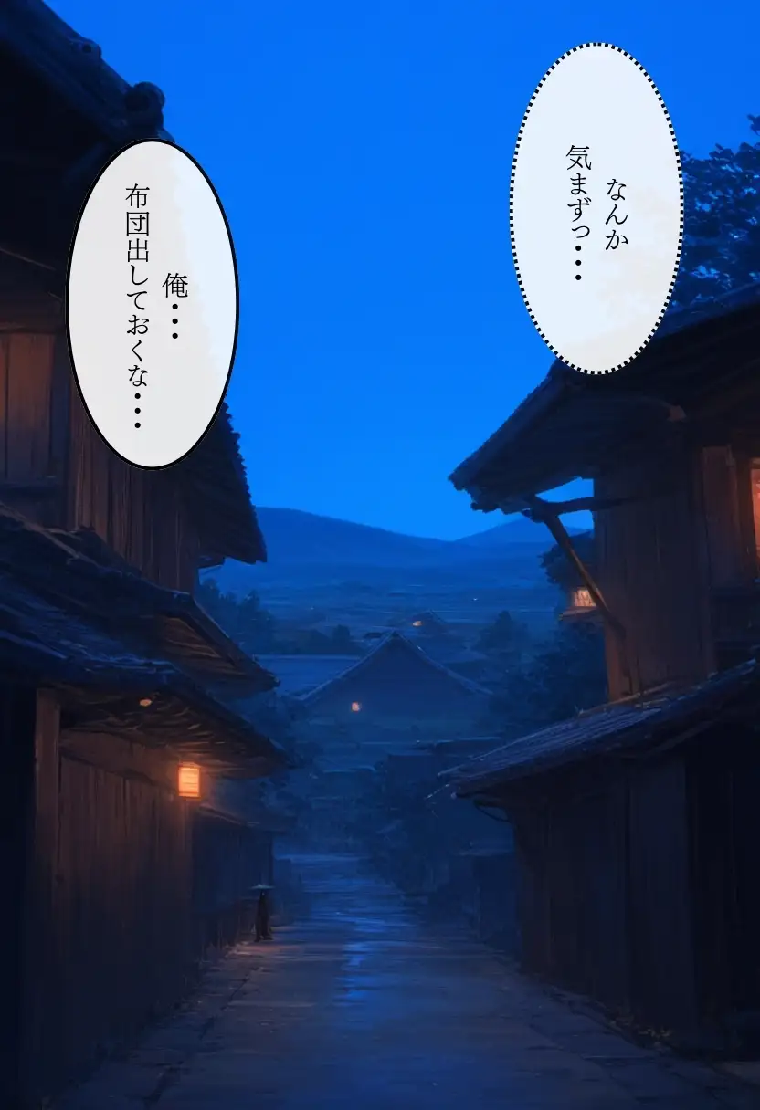 日本の奇習〜雨乞いの儀式編〜 11ページ
