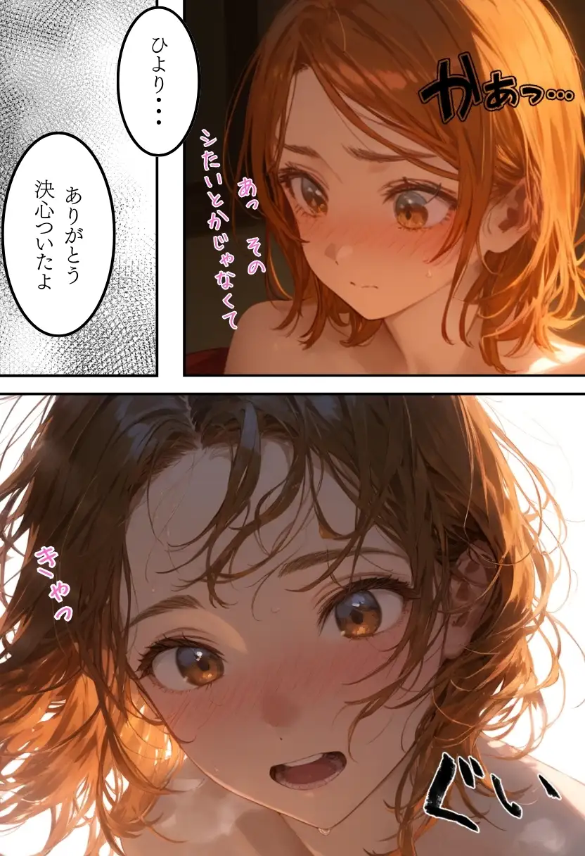 日本の奇習〜雨乞いの儀式編〜 15ページ