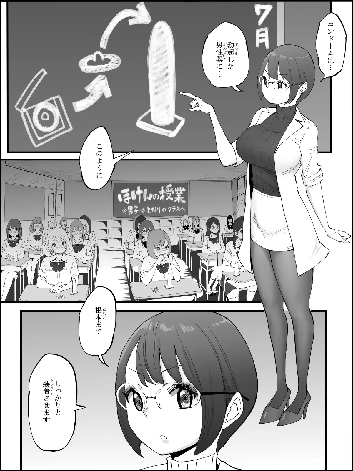 僕にハーレムセフレができた理由 4 2ページ