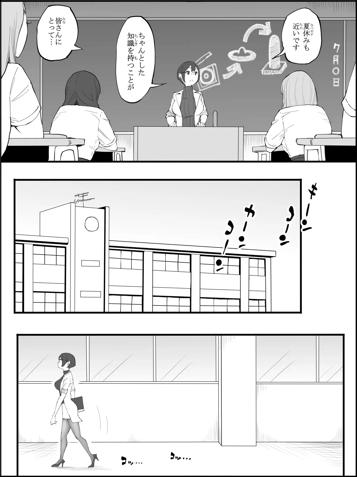 僕にハーレムセフレができた理由 4 6ページ