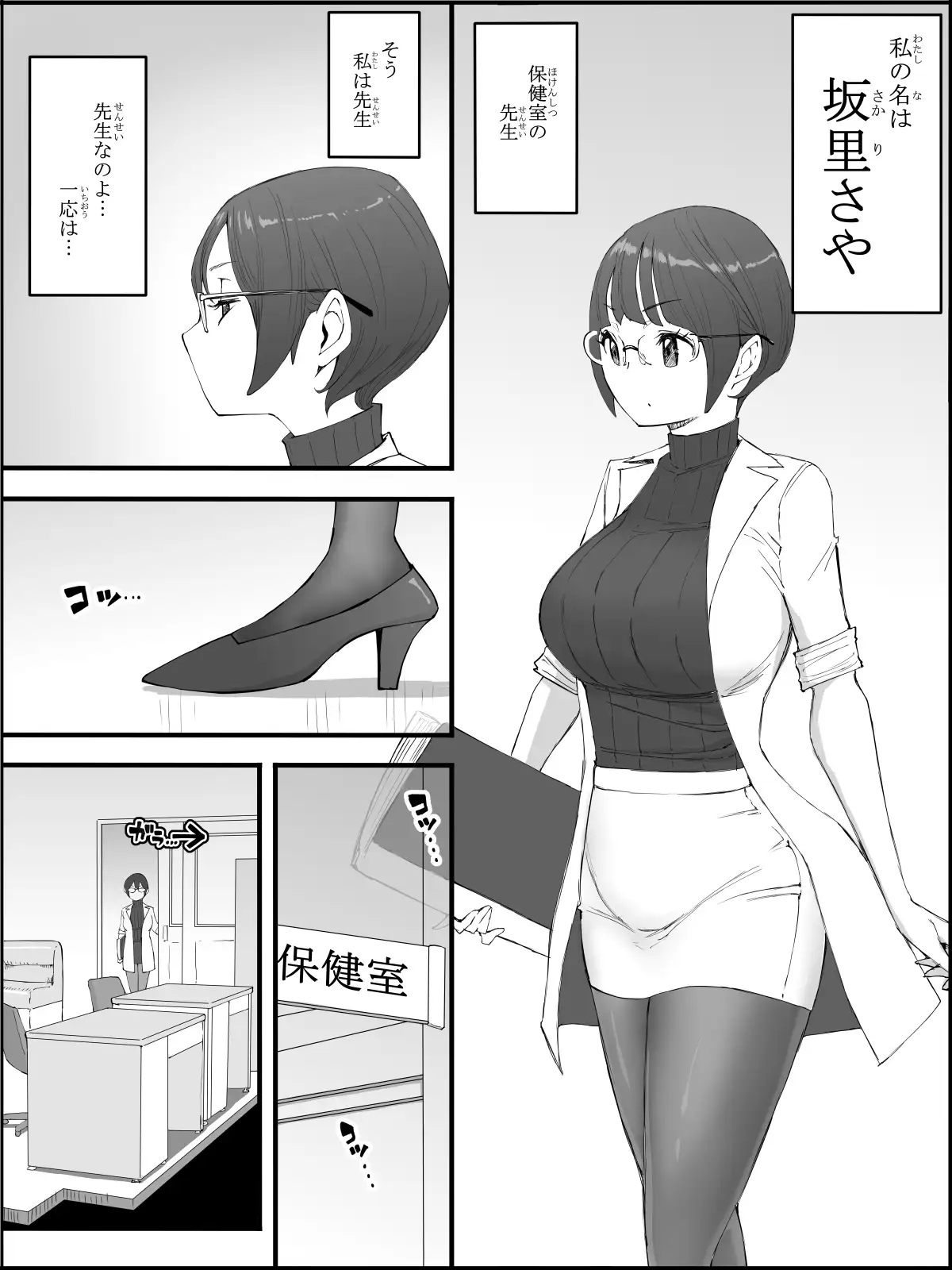 僕にハーレムセフレができた理由 4 7ページ