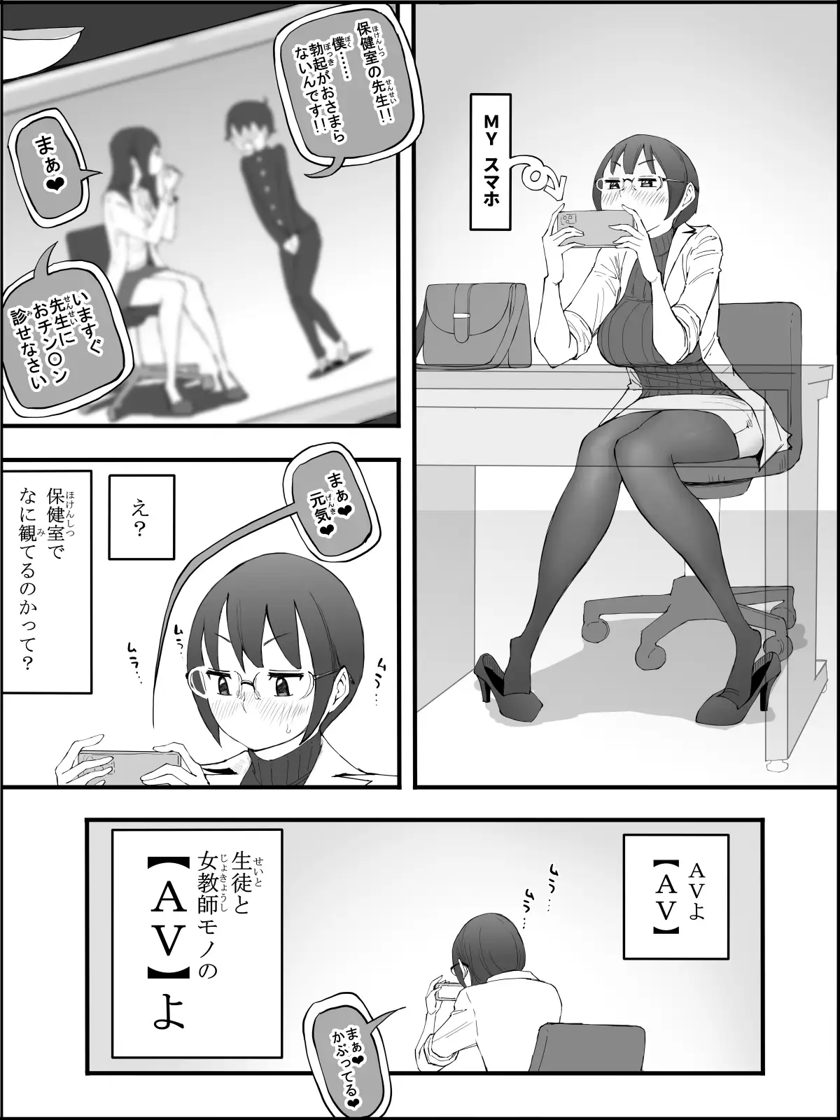 僕にハーレムセフレができた理由 4 8ページ