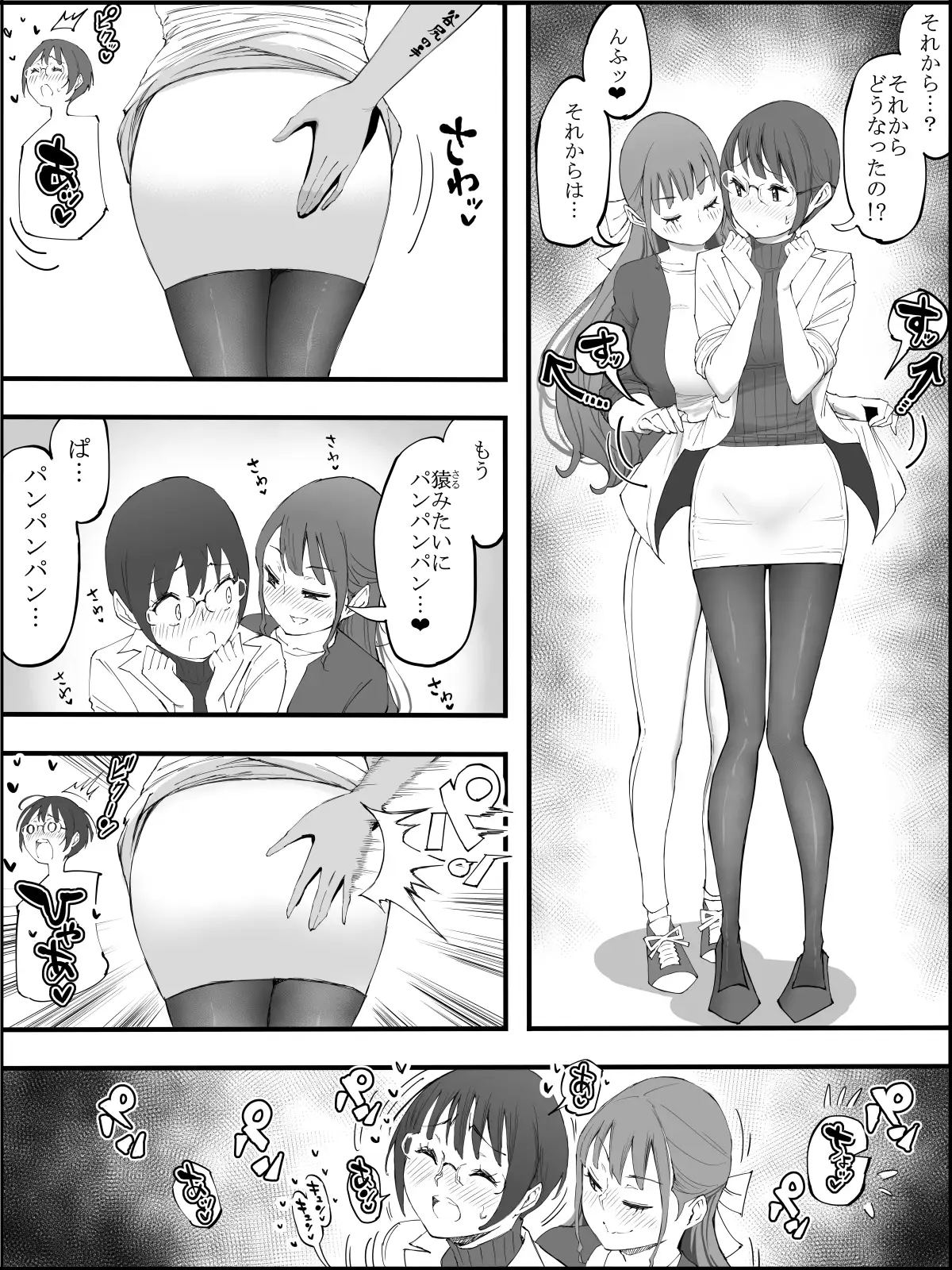 僕にハーレムセフレができた理由 4 13ページ
