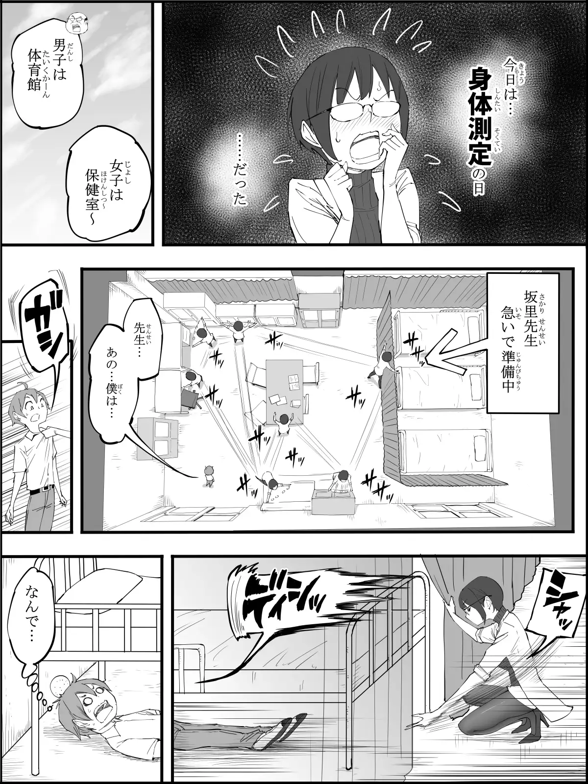 僕にハーレムセフレができた理由 4 22ページ