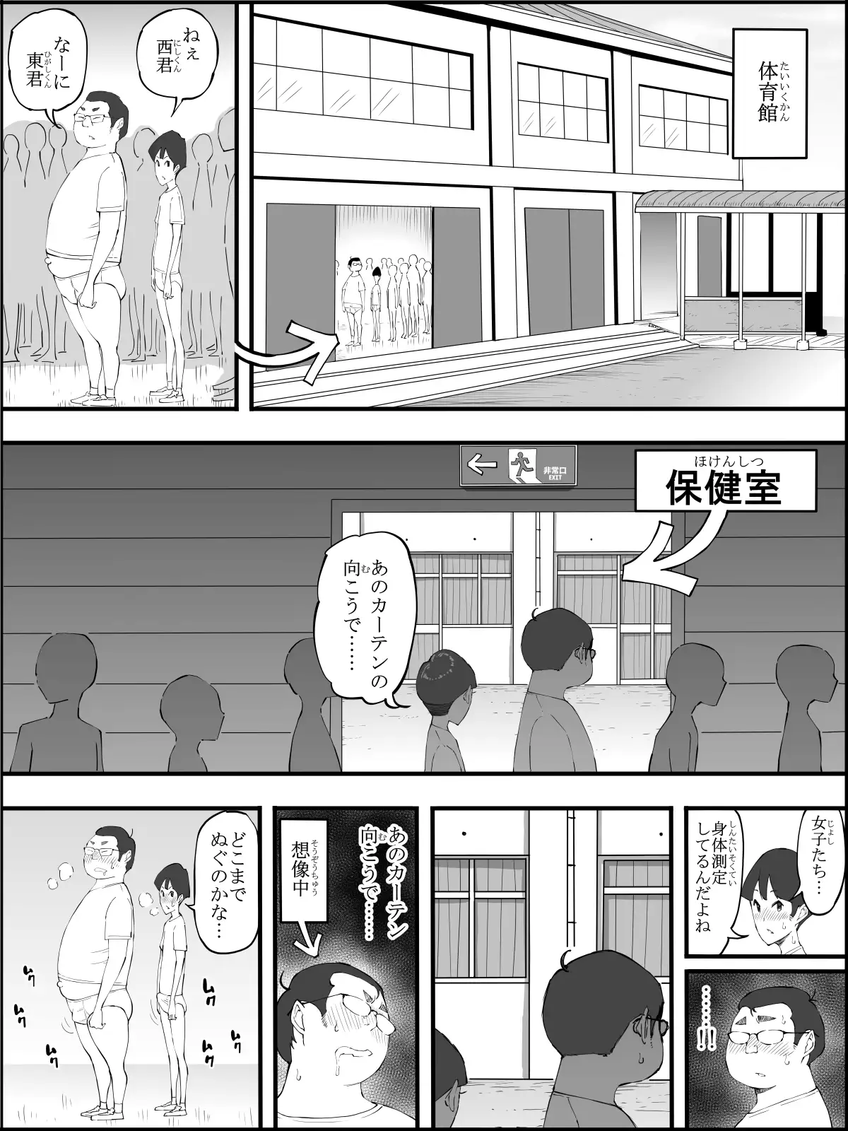僕にハーレムセフレができた理由 4 23ページ