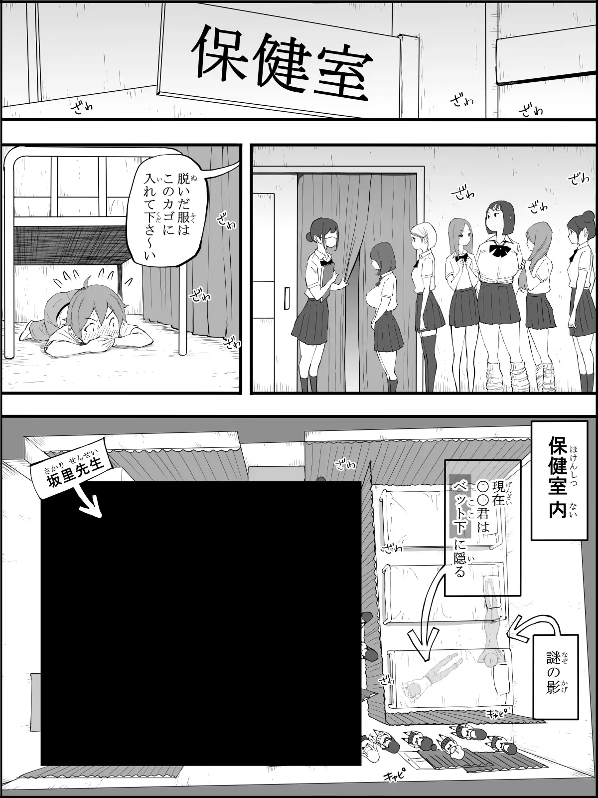 僕にハーレムセフレができた理由 4 24ページ