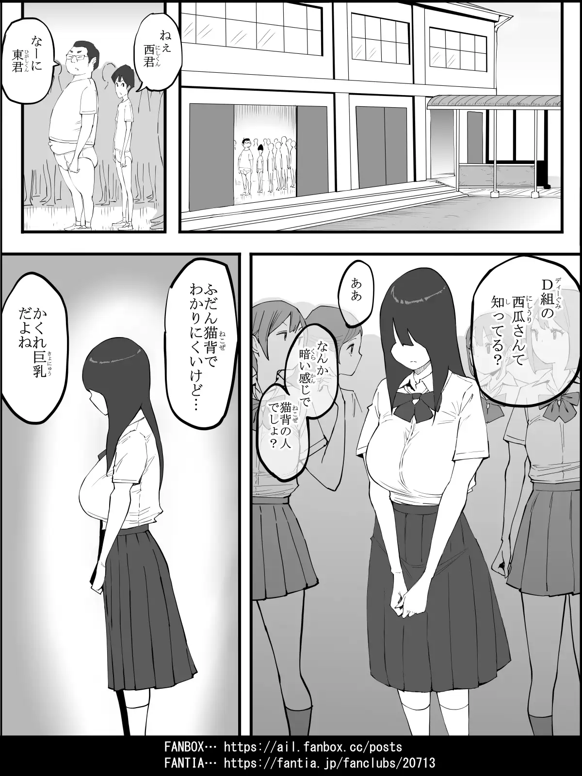 僕にハーレムセフレができた理由 4 31ページ