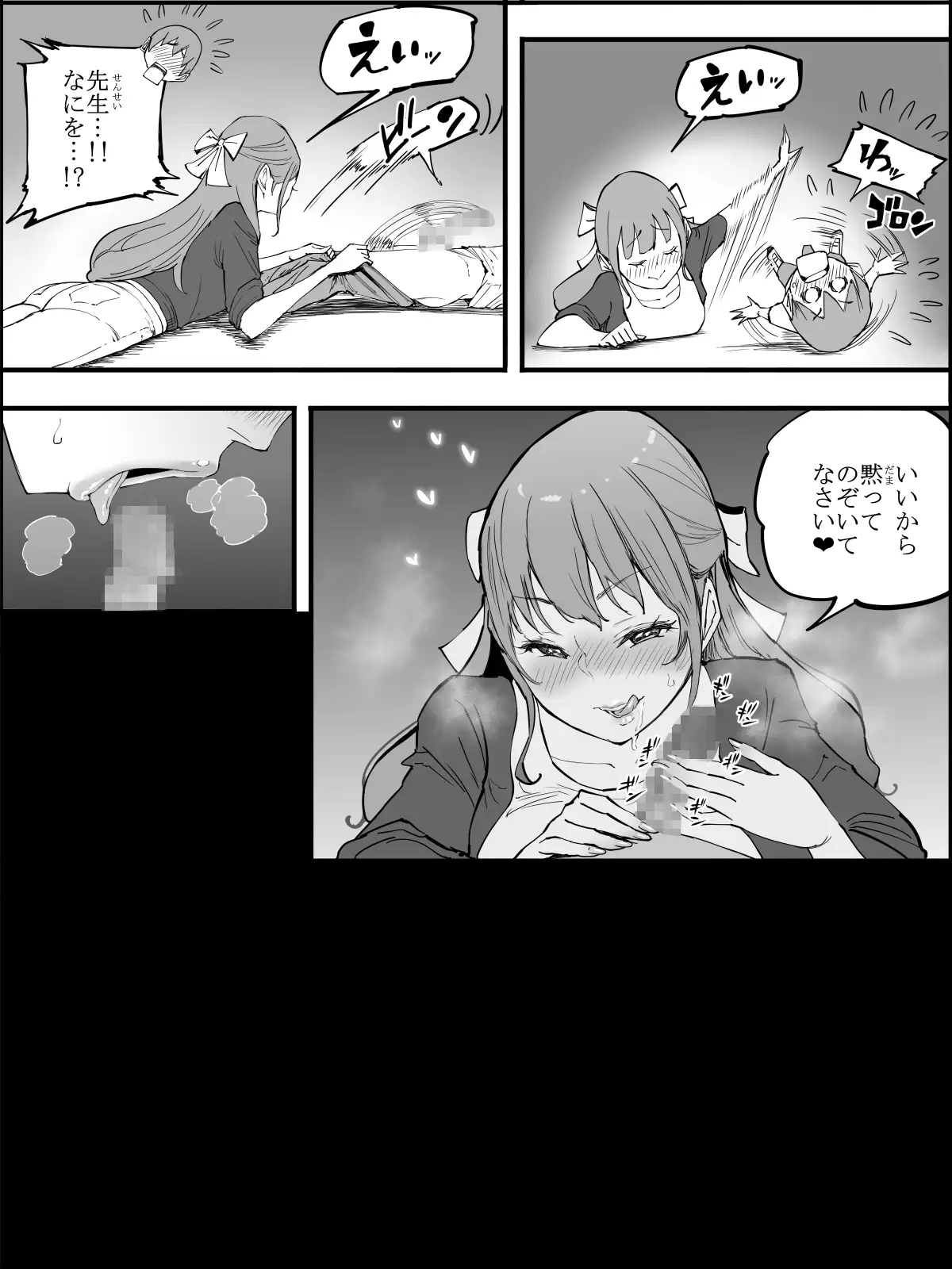 僕にハーレムセフレができた理由 4 36ページ