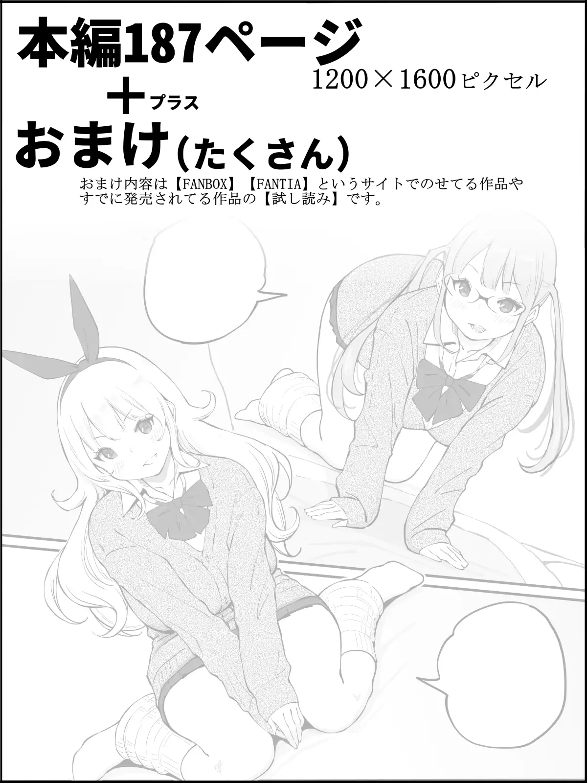 僕にハーレムセフレができた理由 4 37ページ