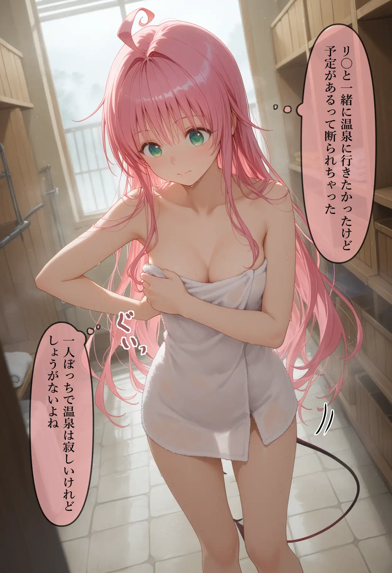 湯けむり 痴〇温泉 〜ララ・サ〇リン・デビルーク〜 1ページ