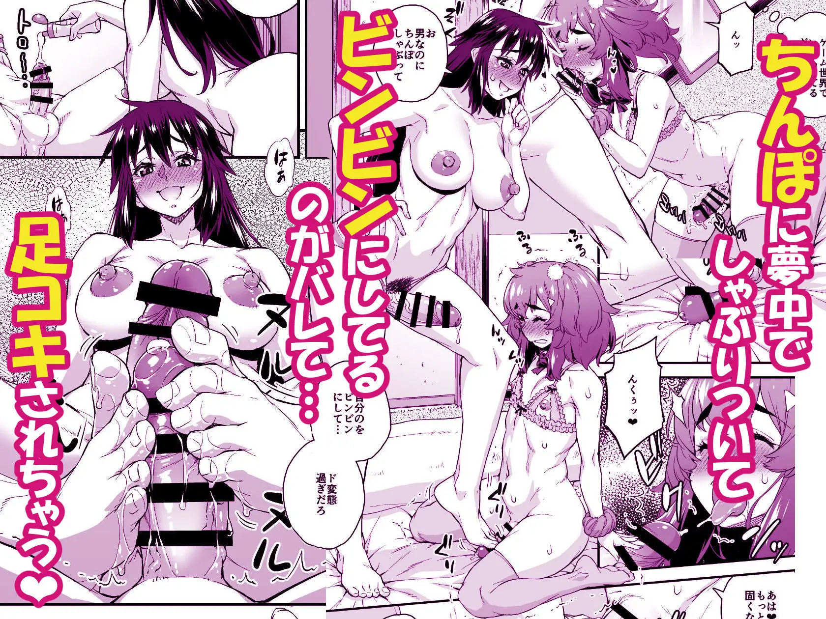 あばたー☆とらんす！14 16ページ