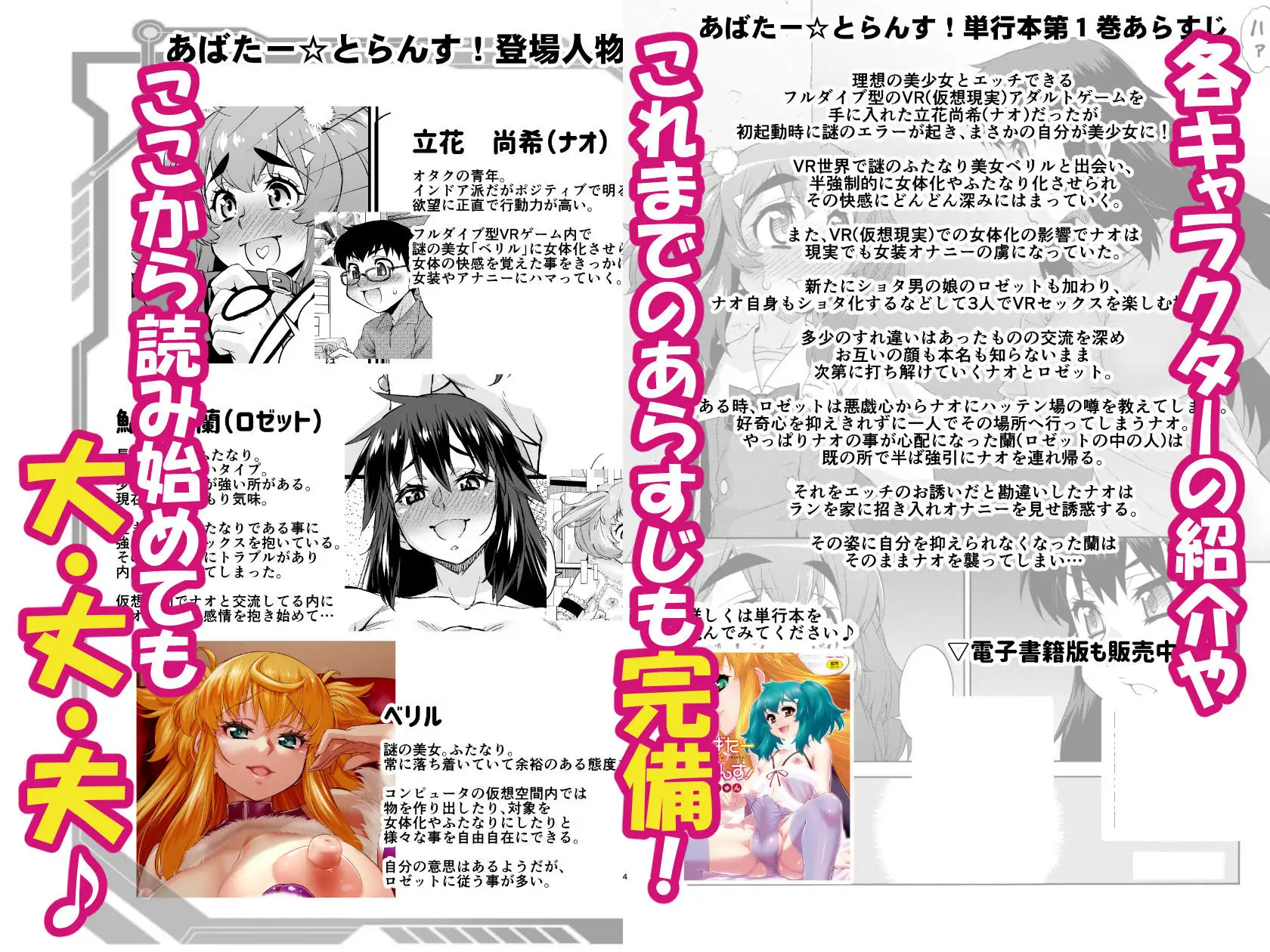 あばたー☆とらんす！14 20ページ