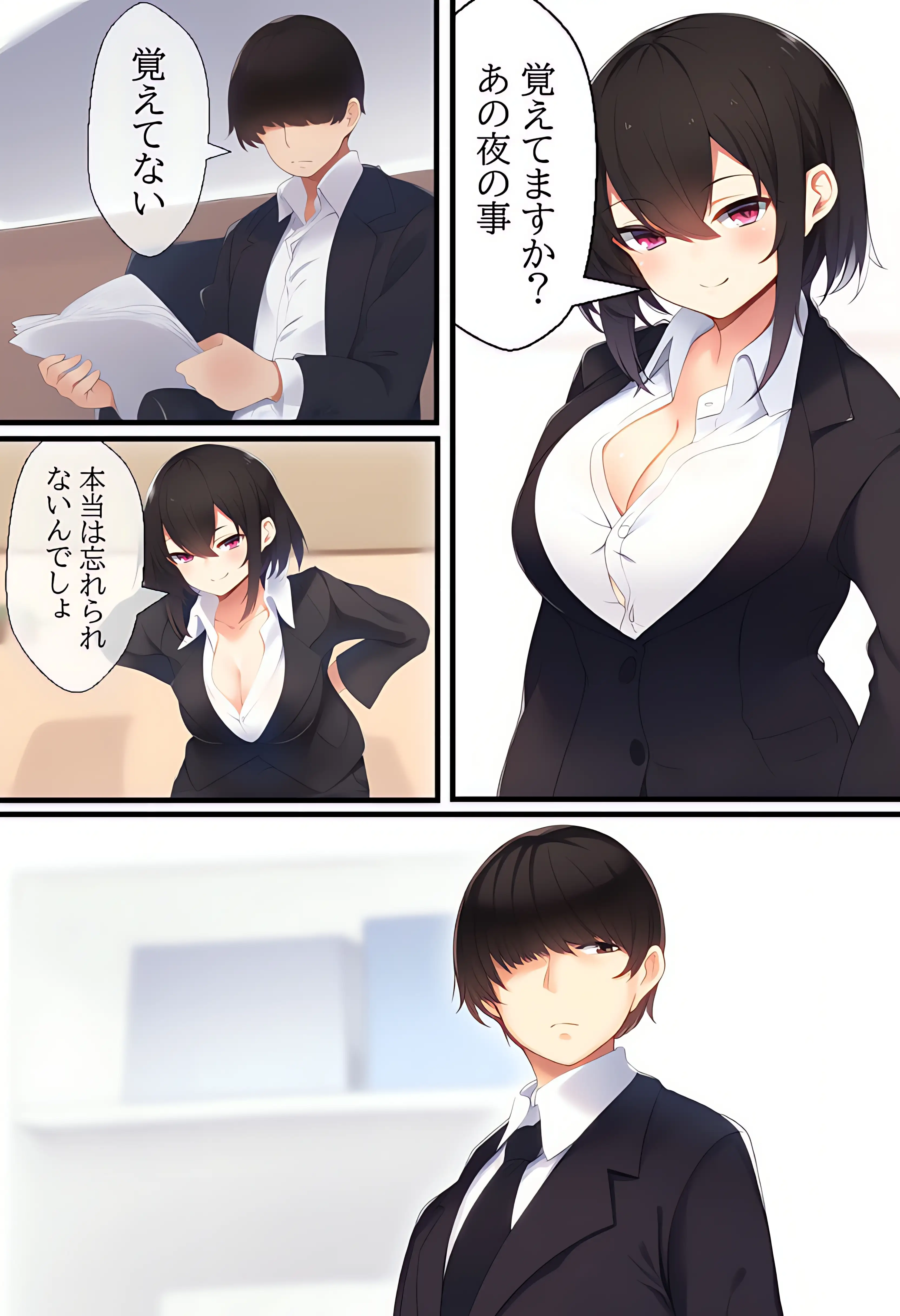 小悪魔秘書が煽ってきたので大人のお仕置きしてみた 4ページ