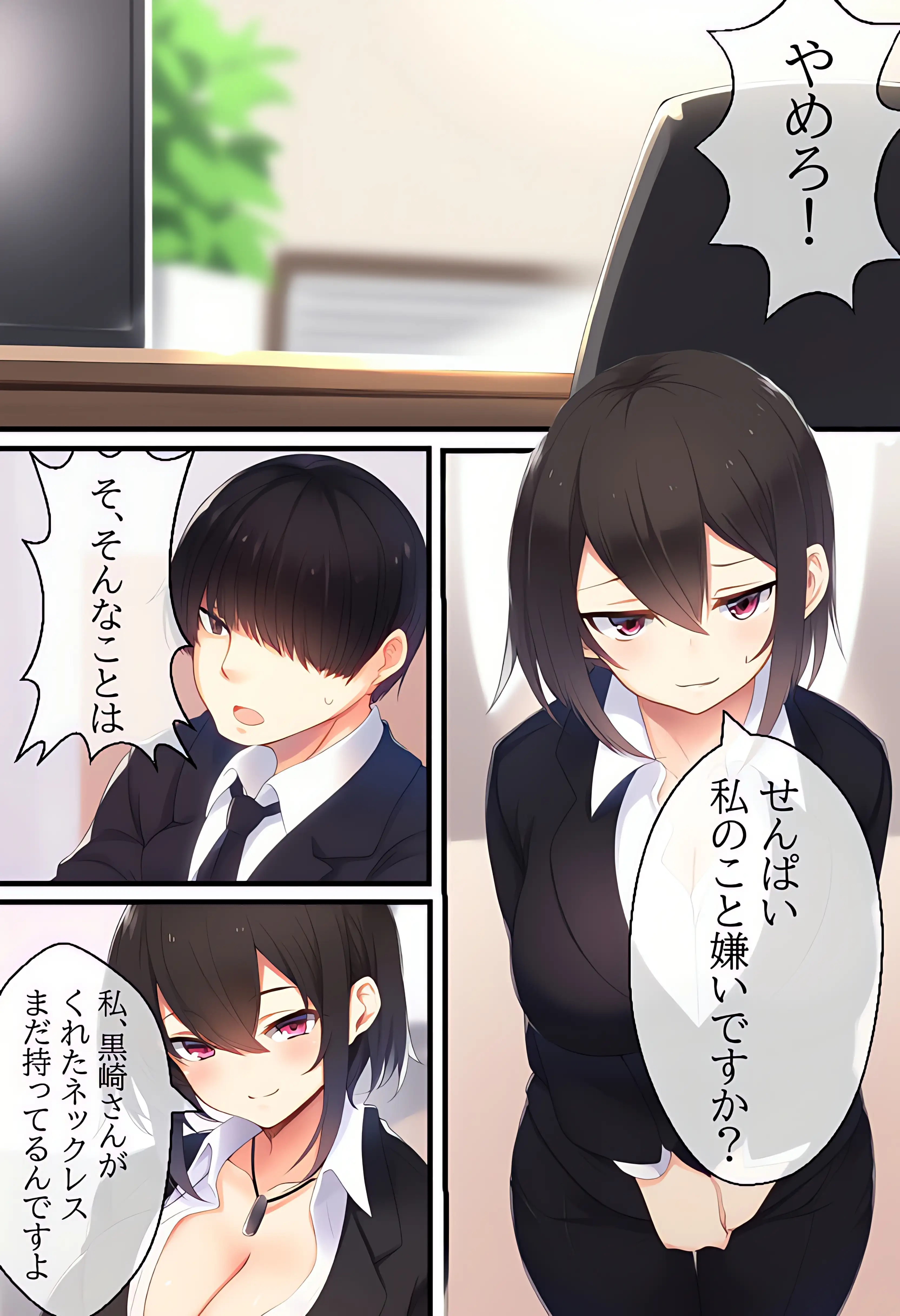 小悪魔秘書が煽ってきたので大人のお仕置きしてみた 6ページ