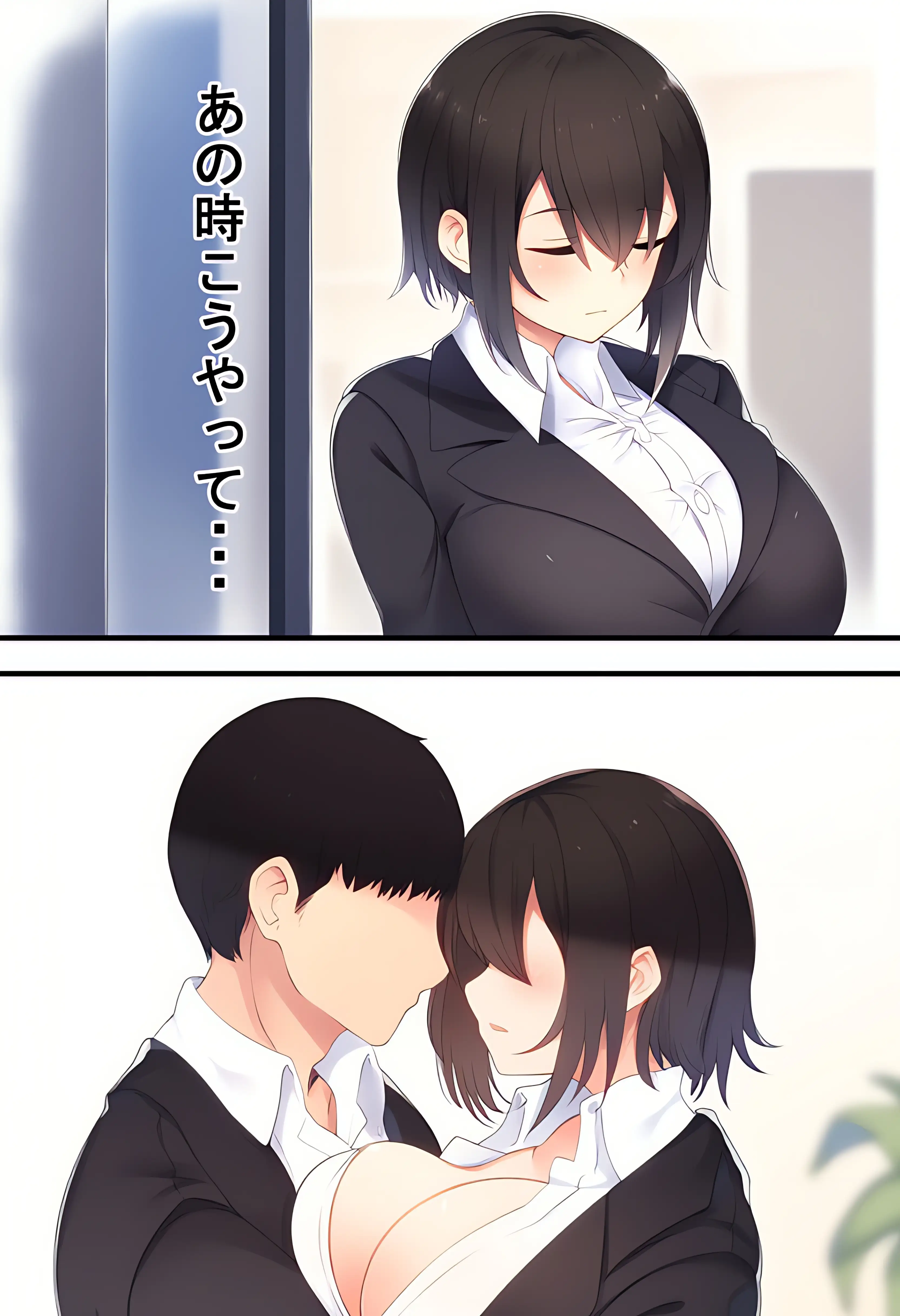 小悪魔秘書が煽ってきたので大人のお仕置きしてみた 7ページ