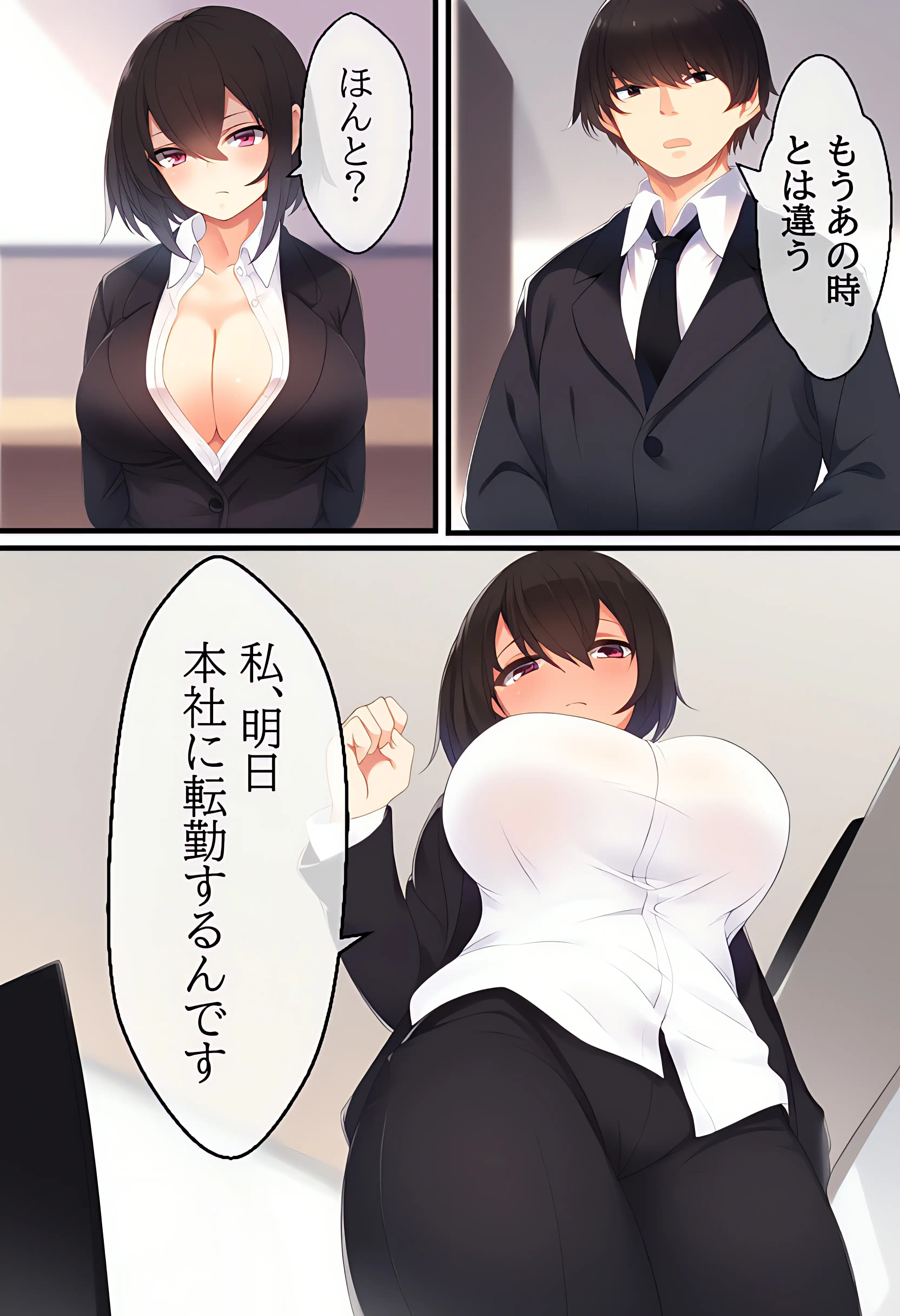 小悪魔秘書が煽ってきたので大人のお仕置きしてみた 8ページ