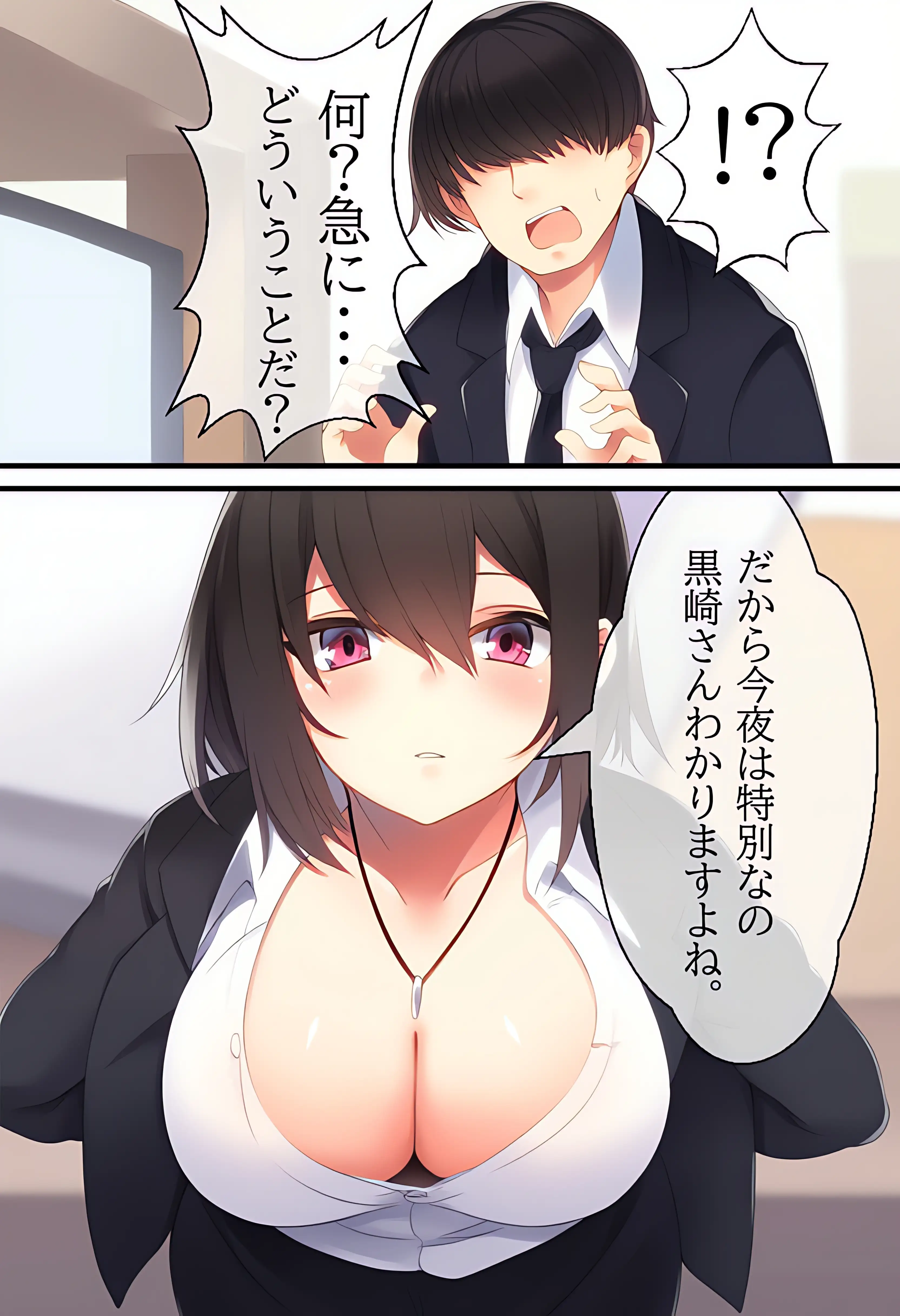 小悪魔秘書が煽ってきたので大人のお仕置きしてみた 9ページ