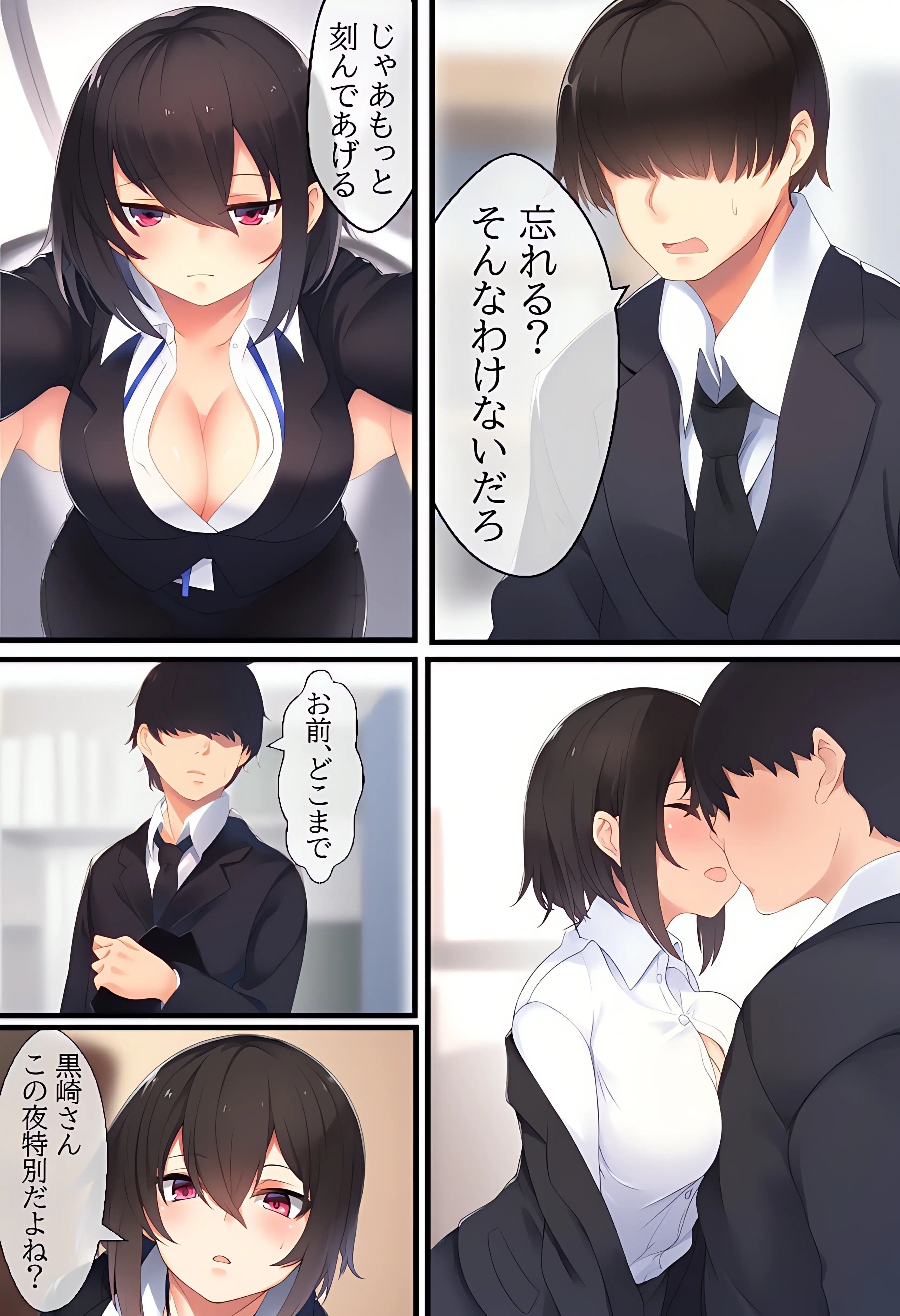 小悪魔秘書が煽ってきたので大人のお仕置きしてみた 13ページ