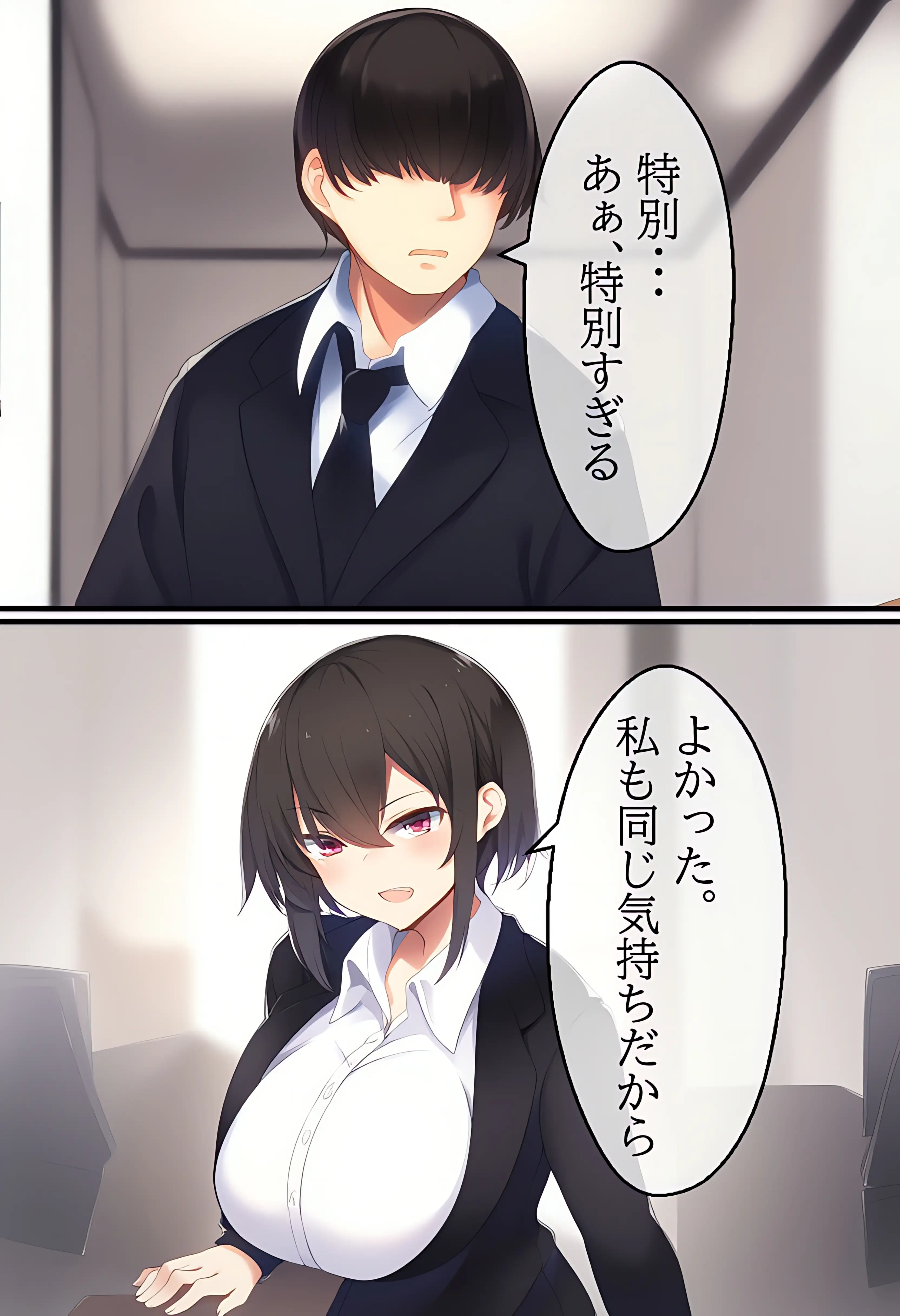 小悪魔秘書が煽ってきたので大人のお仕置きしてみた 14ページ