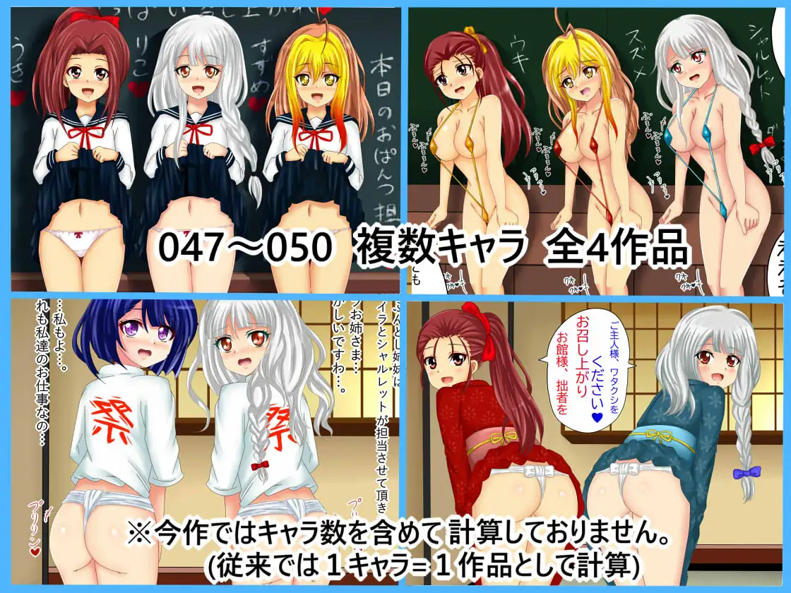 【檻コレVol.22】オリキャラ単品秘め事 コレ（50）クション シャルレット・リバーの巻 11ページ