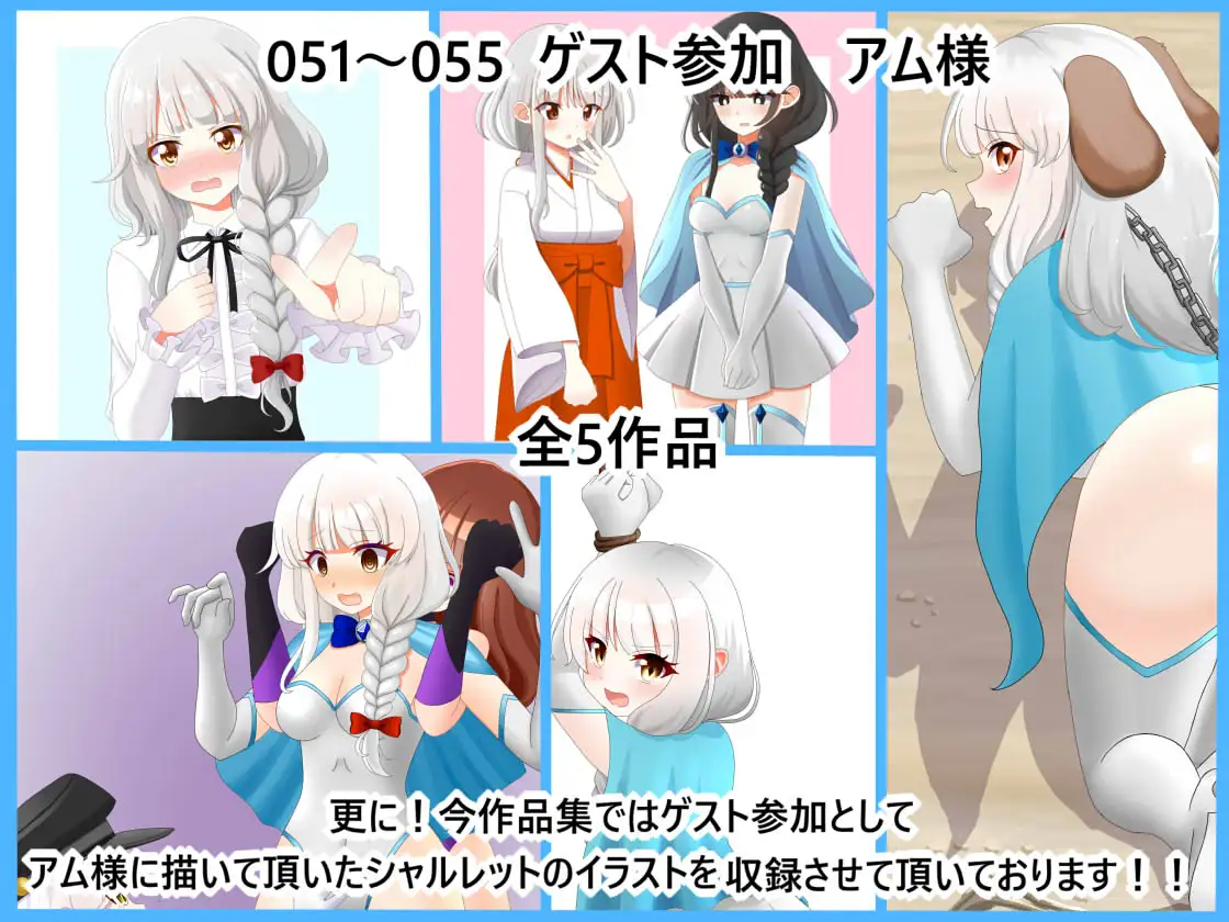 【檻コレVol.22】オリキャラ単品秘め事 コレ（50）クション シャルレット・リバーの巻 12ページ