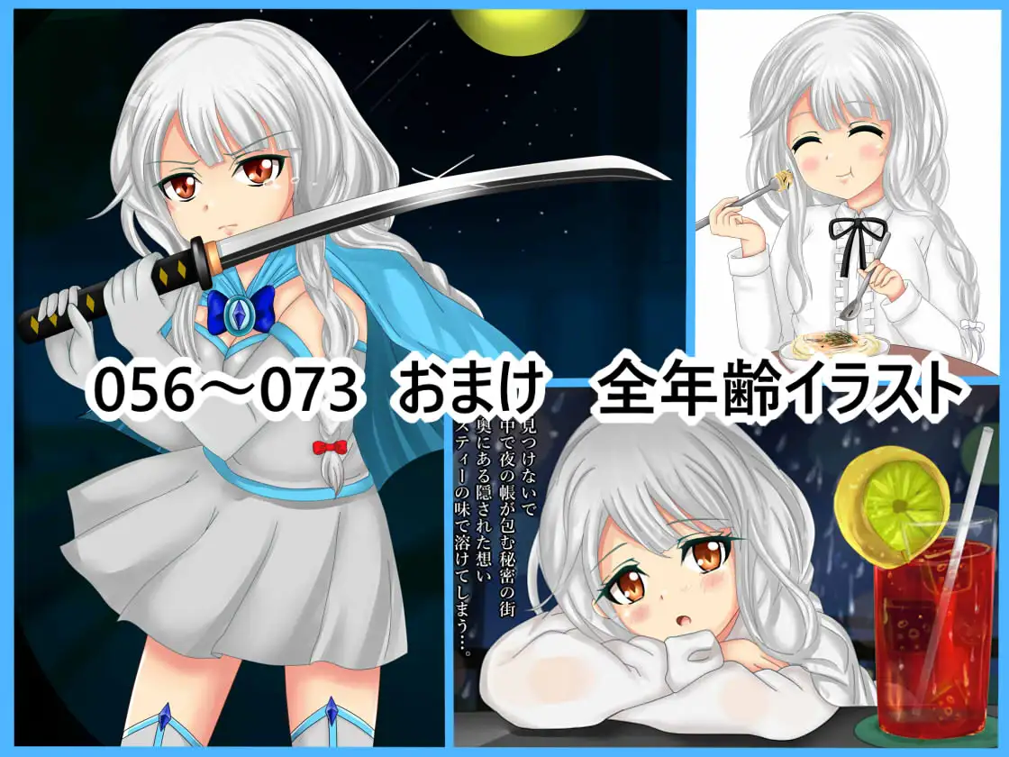 【檻コレVol.22】オリキャラ単品秘め事 コレ（50）クション シャルレット・リバーの巻 13ページ